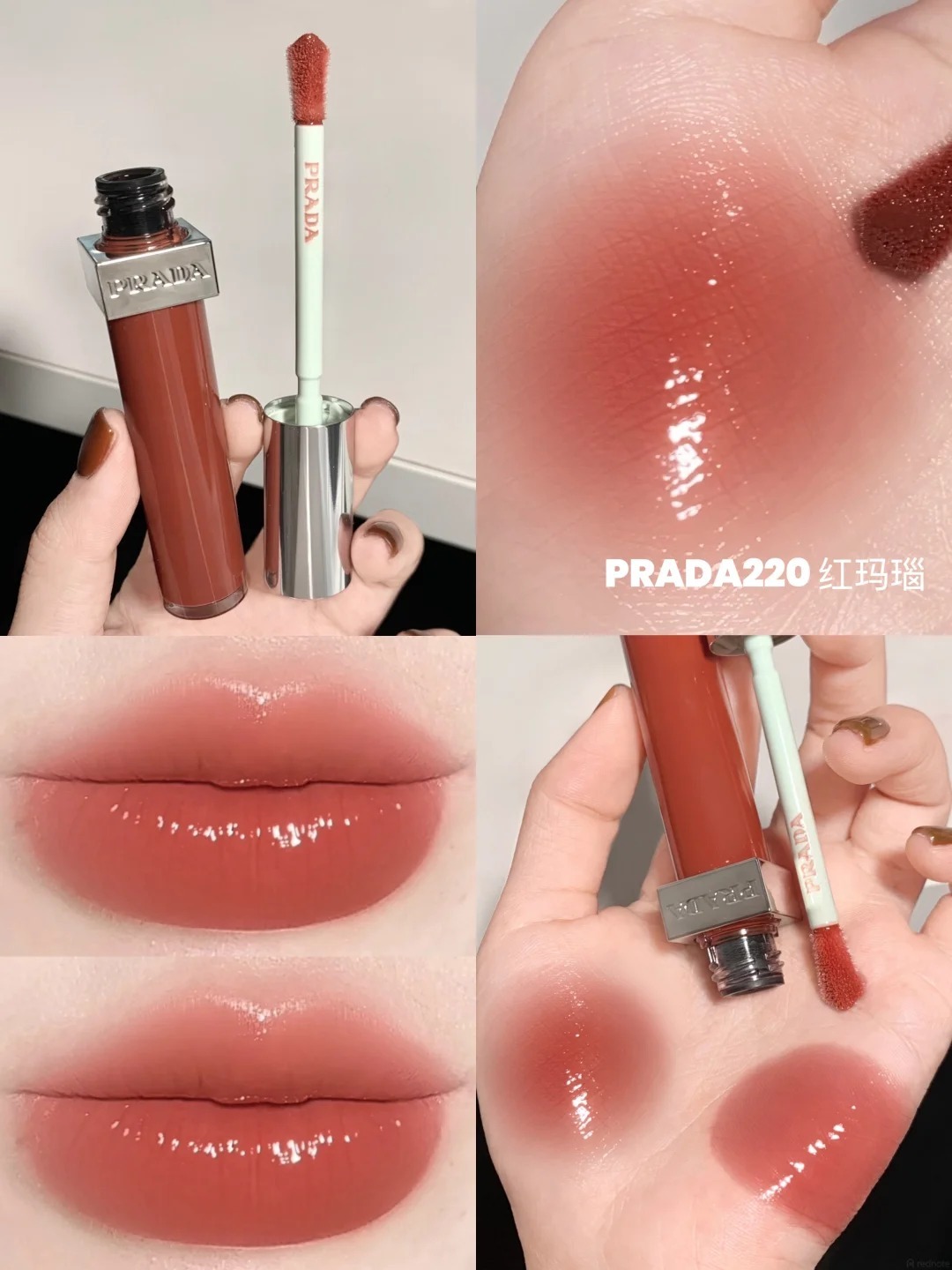 PRADA新品唇釉来了！智性玻璃唇直接美到失语_4_夏栗子_from rednote web