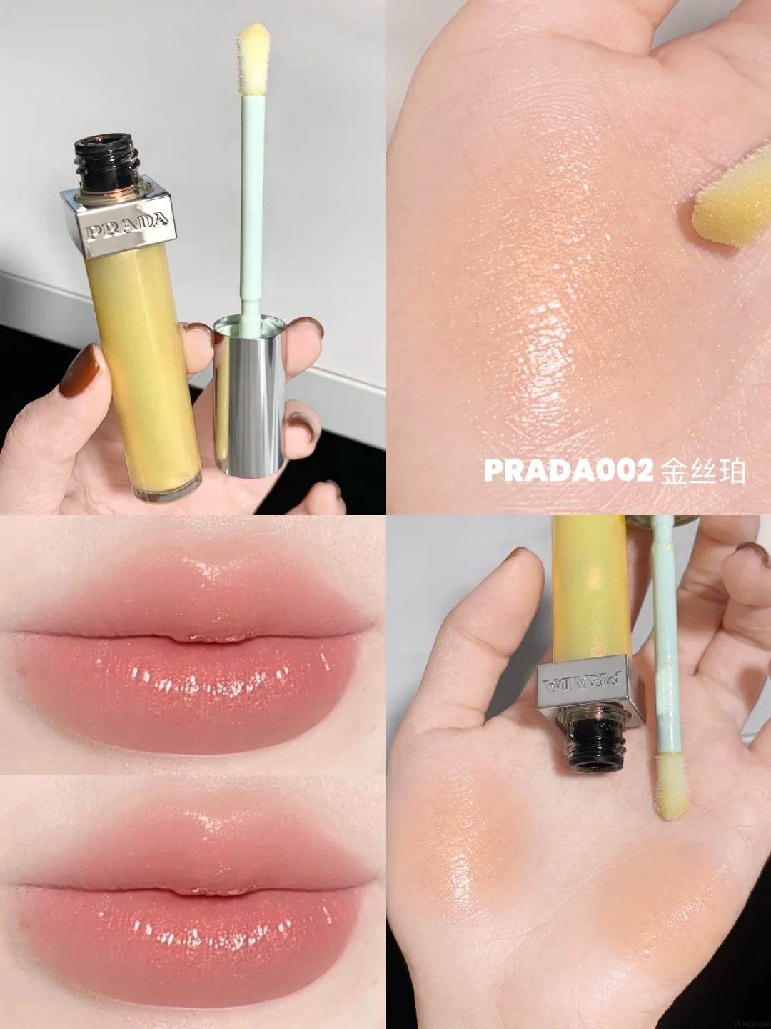 PRADA新品唇釉来了！智性玻璃唇直接美到失语_6_夏栗子_from rednote web