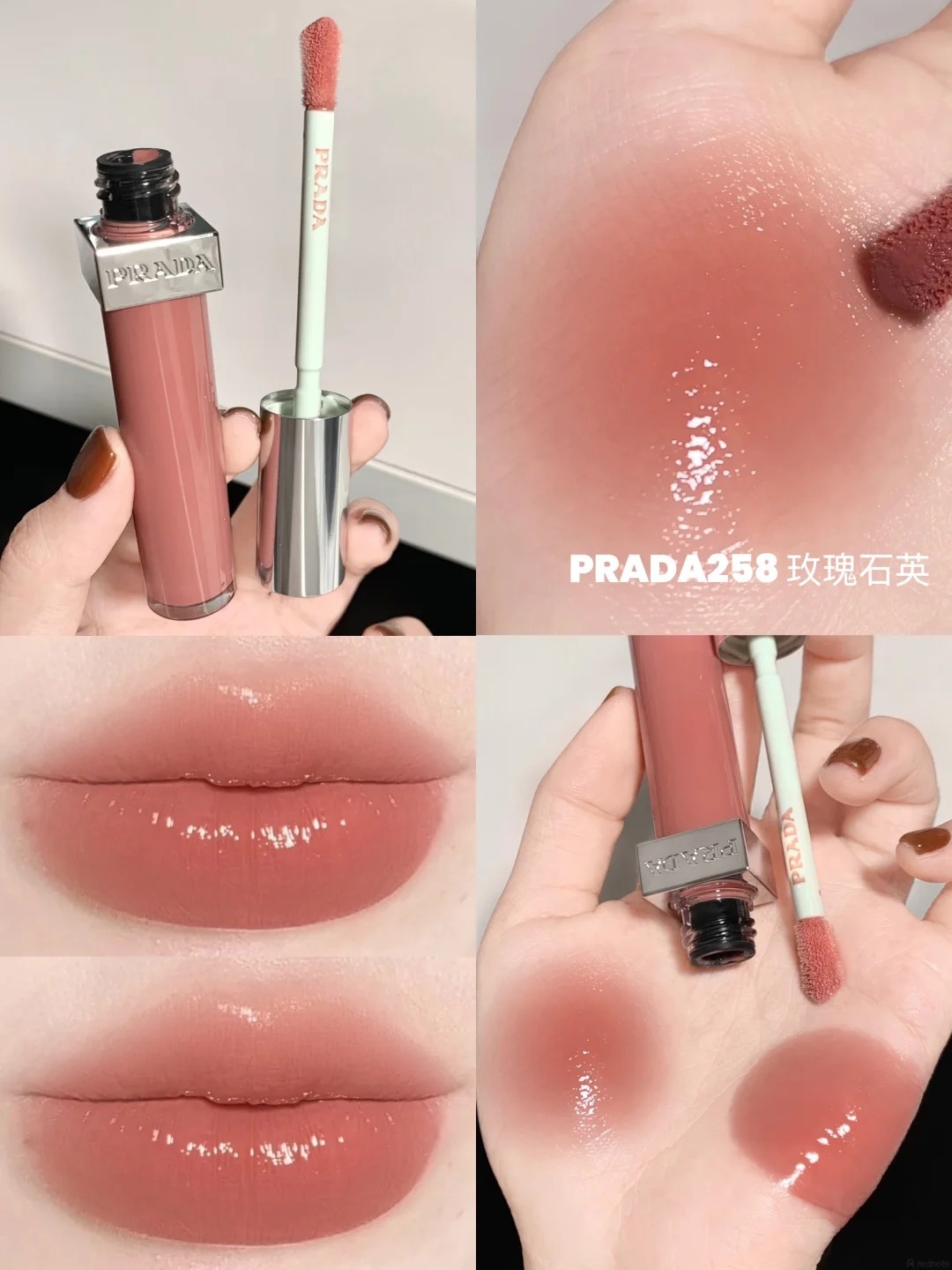 PRADA新品唇釉来了！智性玻璃唇直接美到失语_9_夏栗子_from rednote web