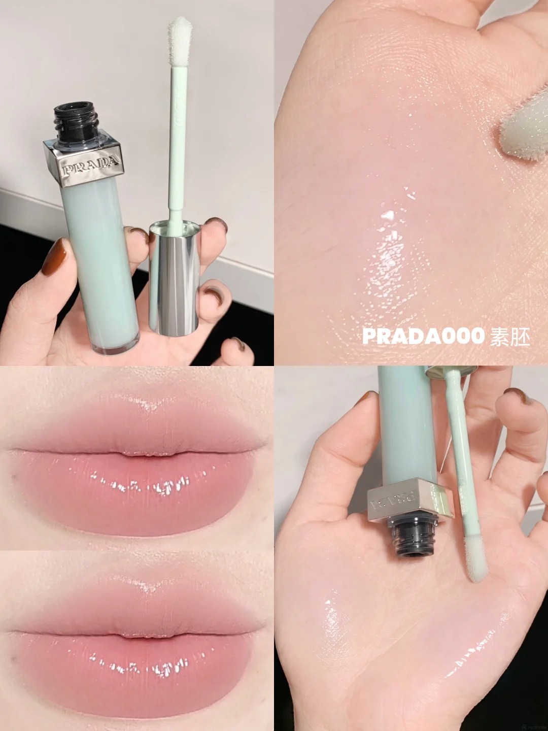 PRADA新品唇釉来了！智性玻璃唇直接美到失语_5_夏栗子_from rednote web
