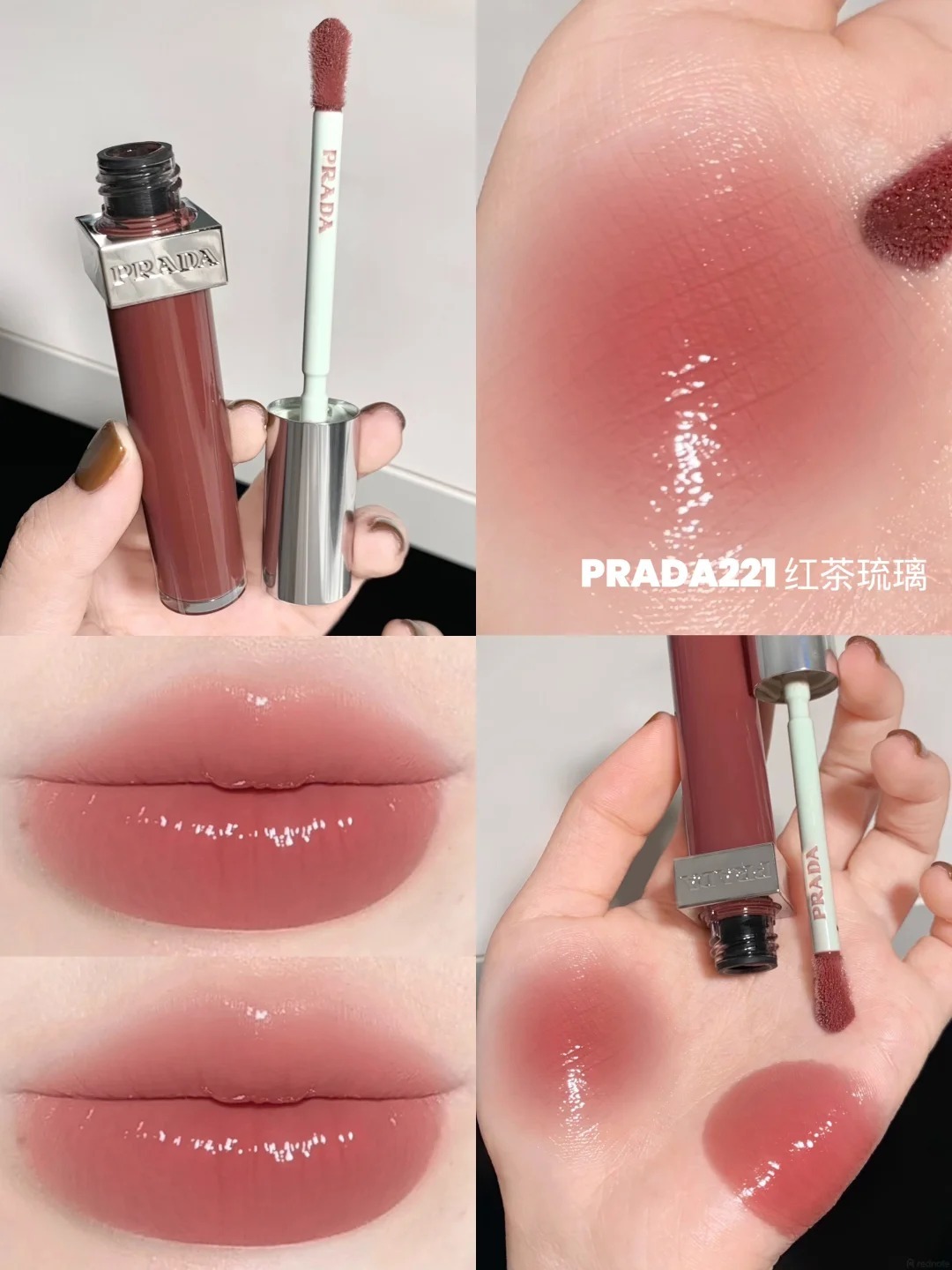 PRADA新品唇釉来了！智性玻璃唇直接美到失语_2_夏栗子_from rednote web