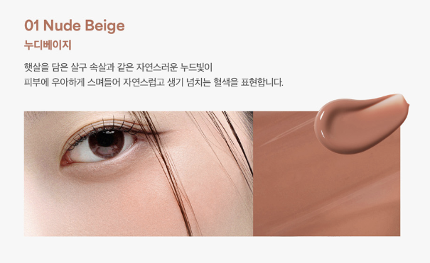 01 Nude Beige