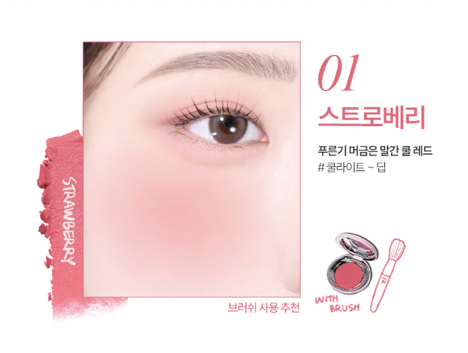 01 Strawberry