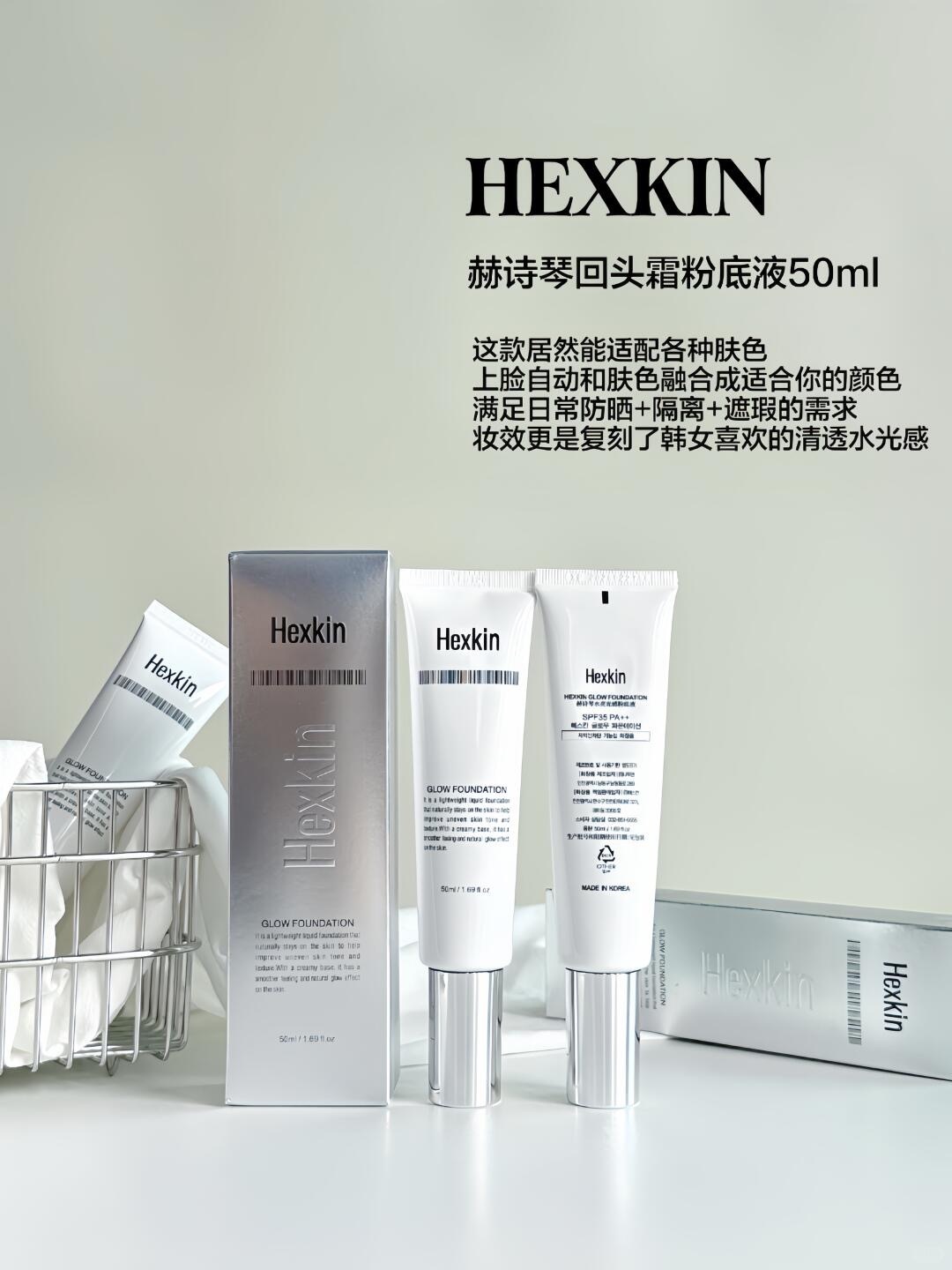 赫诗琴回头霜粉底液50ml_1_桃子美妆集合_来自小红书网页版