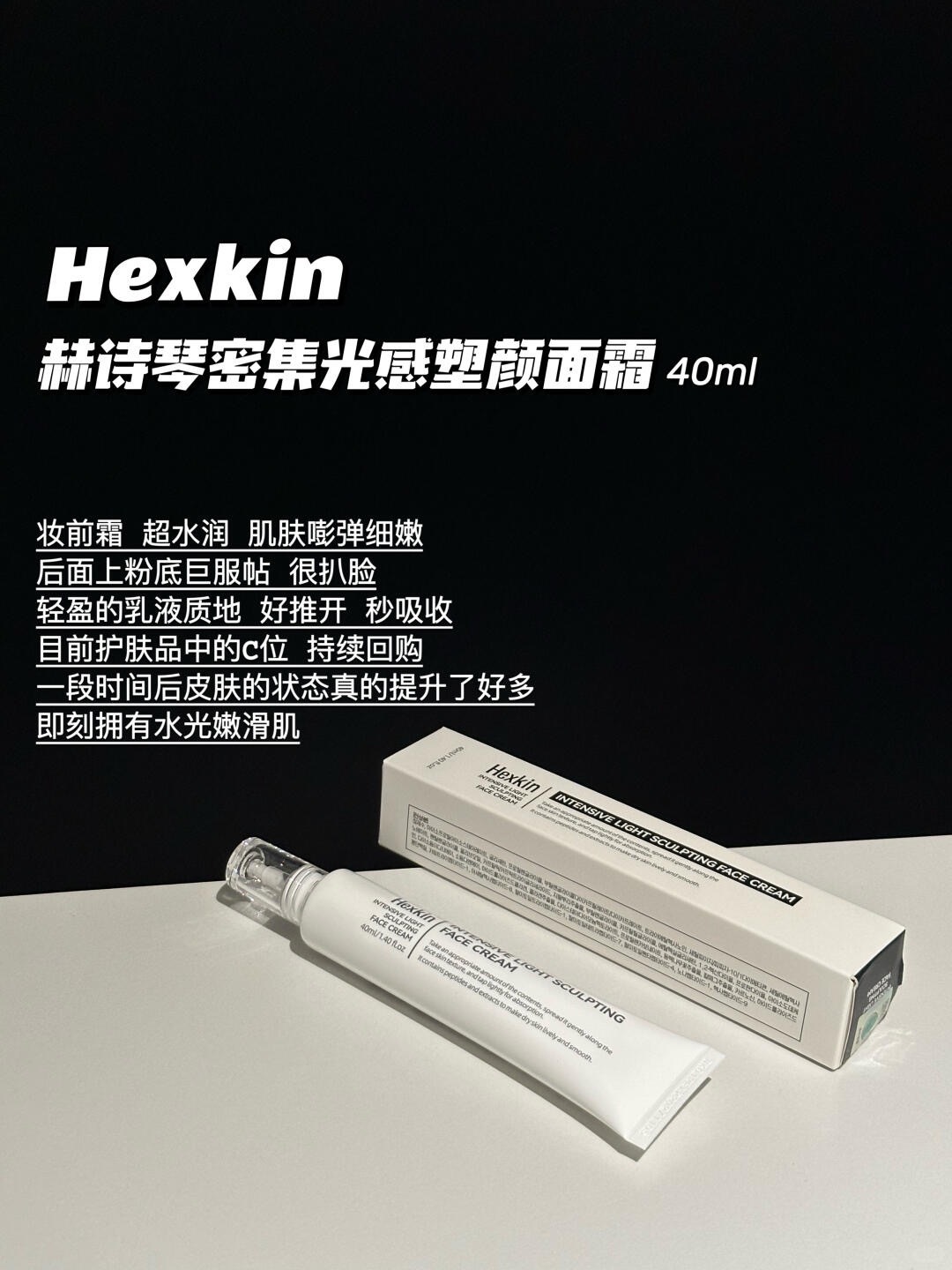 韩女也太会了！春夏救命的赫诗琴水光霜_1_韩留毕业老代go_来自小红书网页版