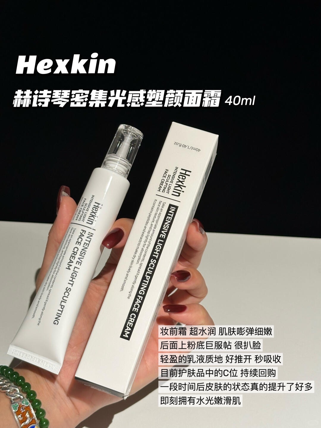 韩女也太会了！春夏救命的赫诗琴水光霜_2_韩留毕业老代go_来自小红书网页版