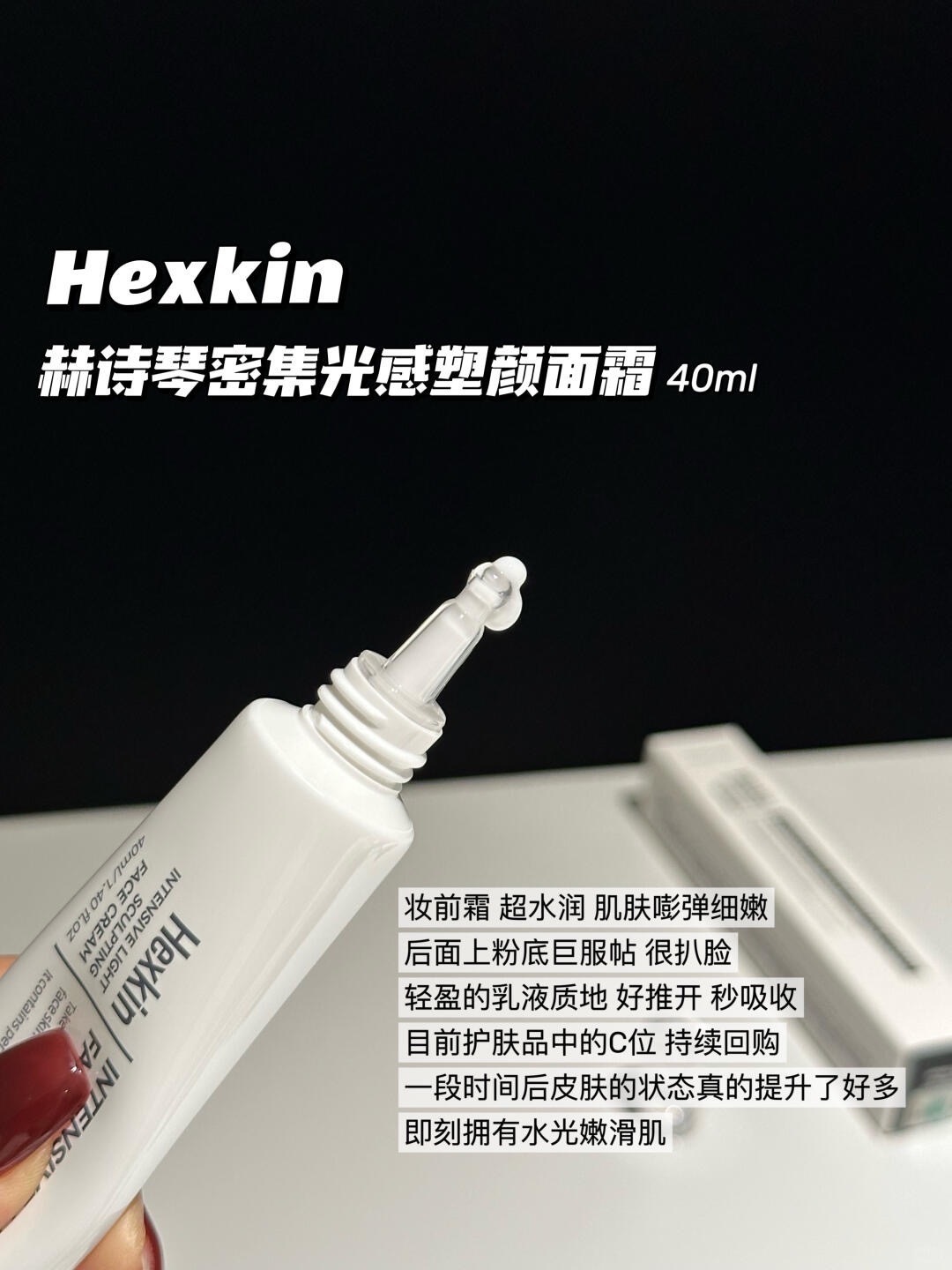 韩女也太会了！春夏救命的赫诗琴水光霜_4_韩留毕业老代go_来自小红书网页版