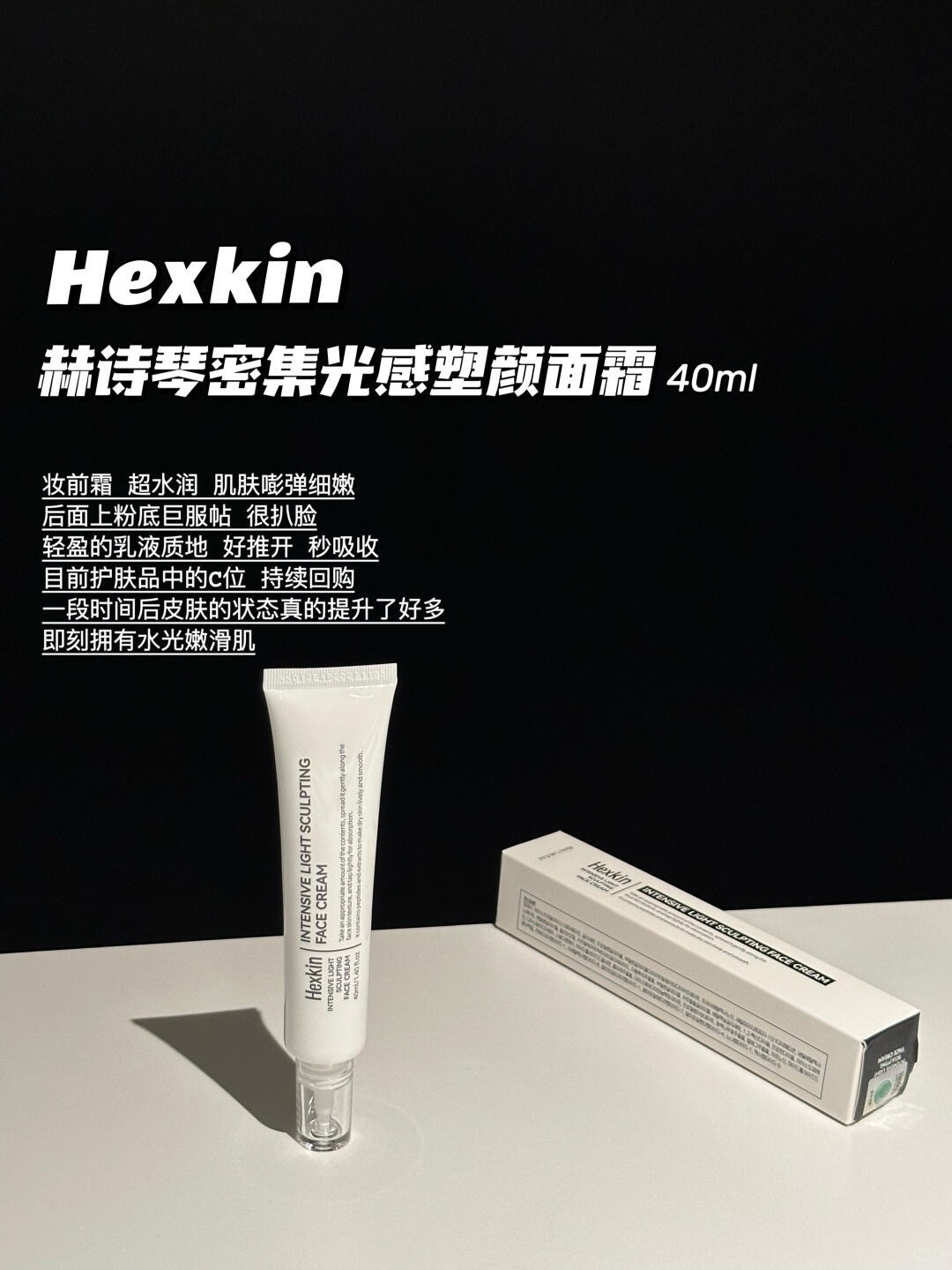 韩女也太会了！春夏救命的赫诗琴水光霜_5_韩留毕业老代go_来自小红书网页版