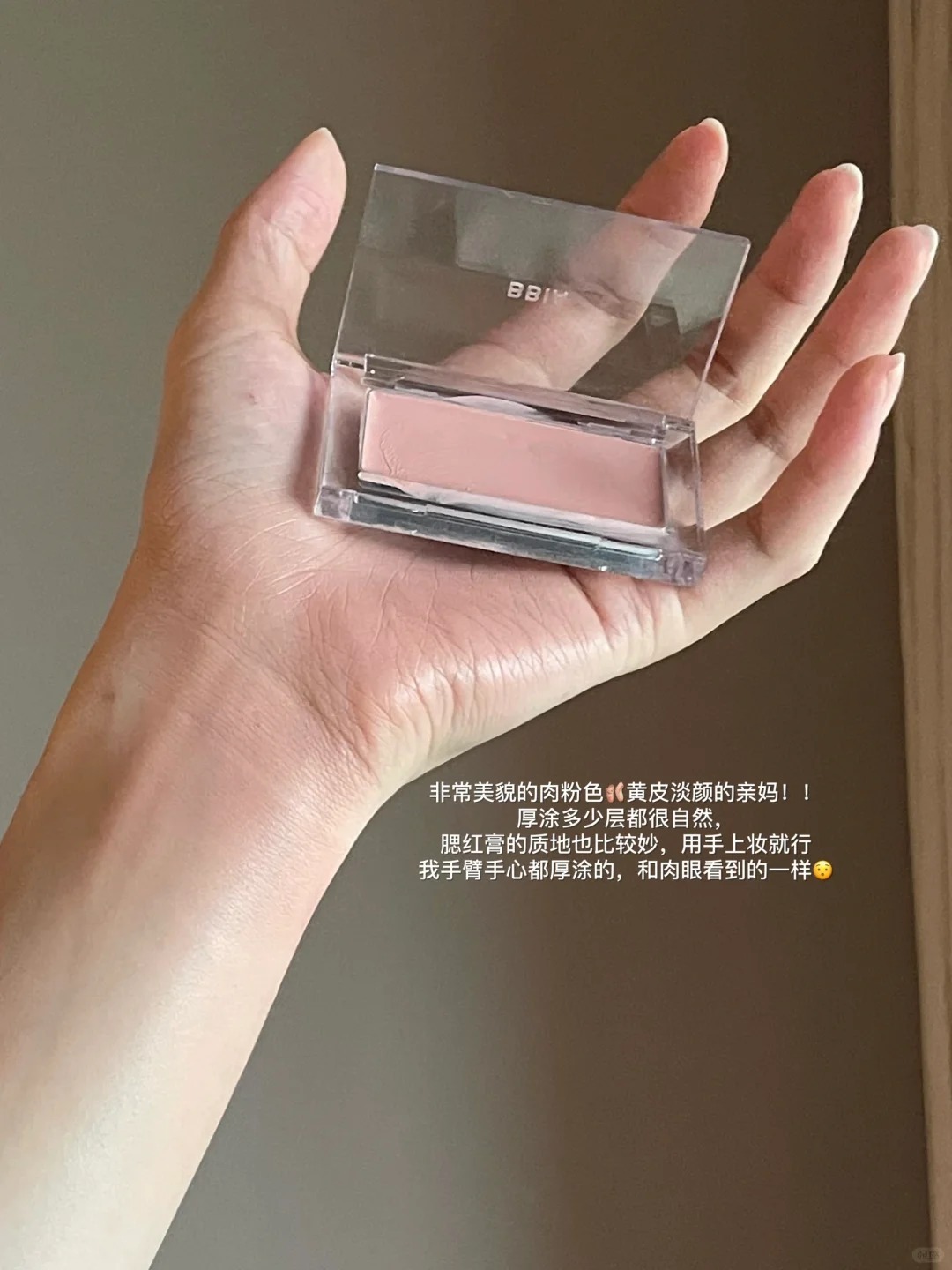 白开水腮红🥛🩰｜淡颜们吃的太好了吧…._2_李不得_来自小红书网页版