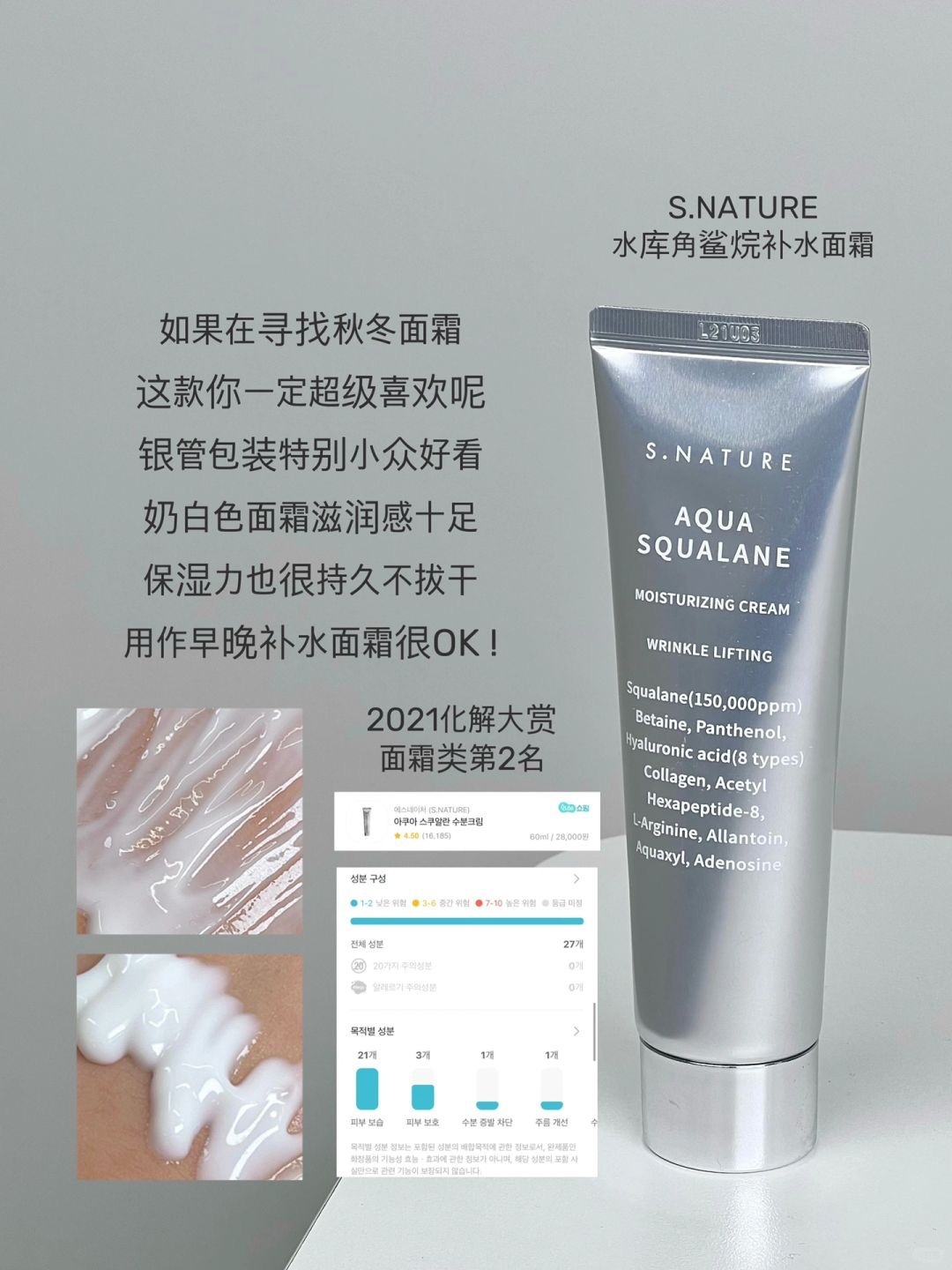 超级治愈💓善自然补水护肤全线💦补水炸弹_4_化解HWAHAE_来自小红书网页版