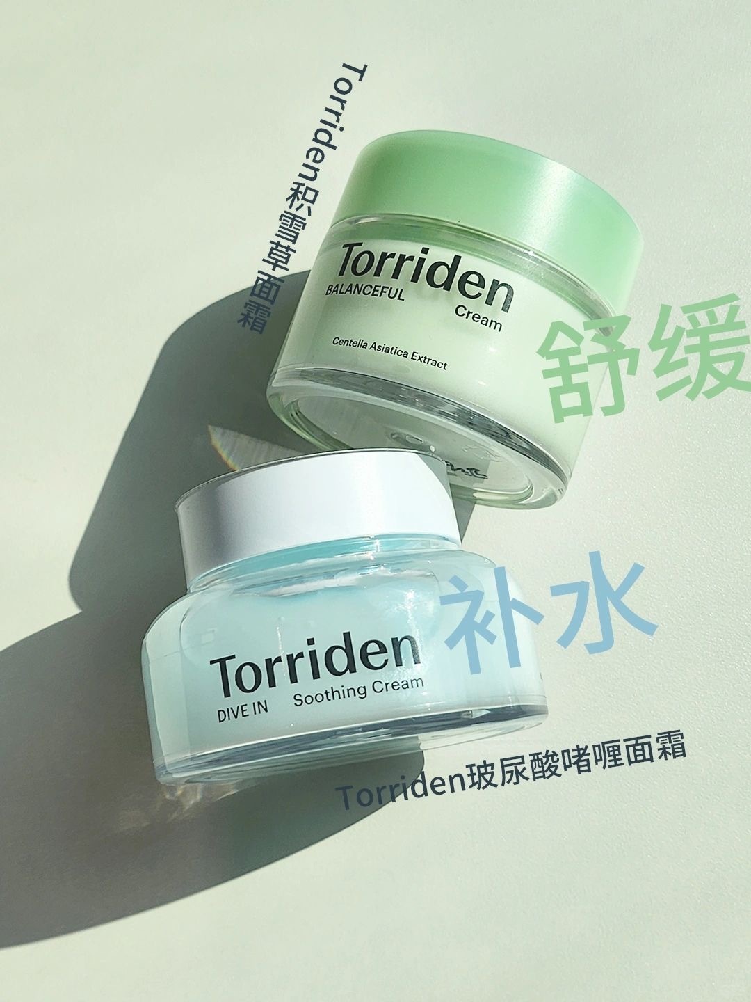 Torriden家大名鼎鼎的两款面霜真实测评_1_桃瑞丹Torriden_来自小红书网页版
