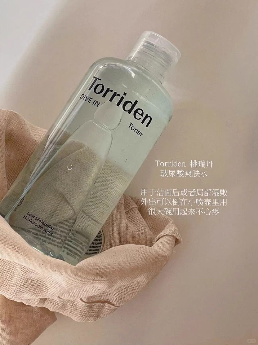🇲🇾韩国Torriden玻尿酸爽肤水_1_Meow Meow_来自小红书网页版