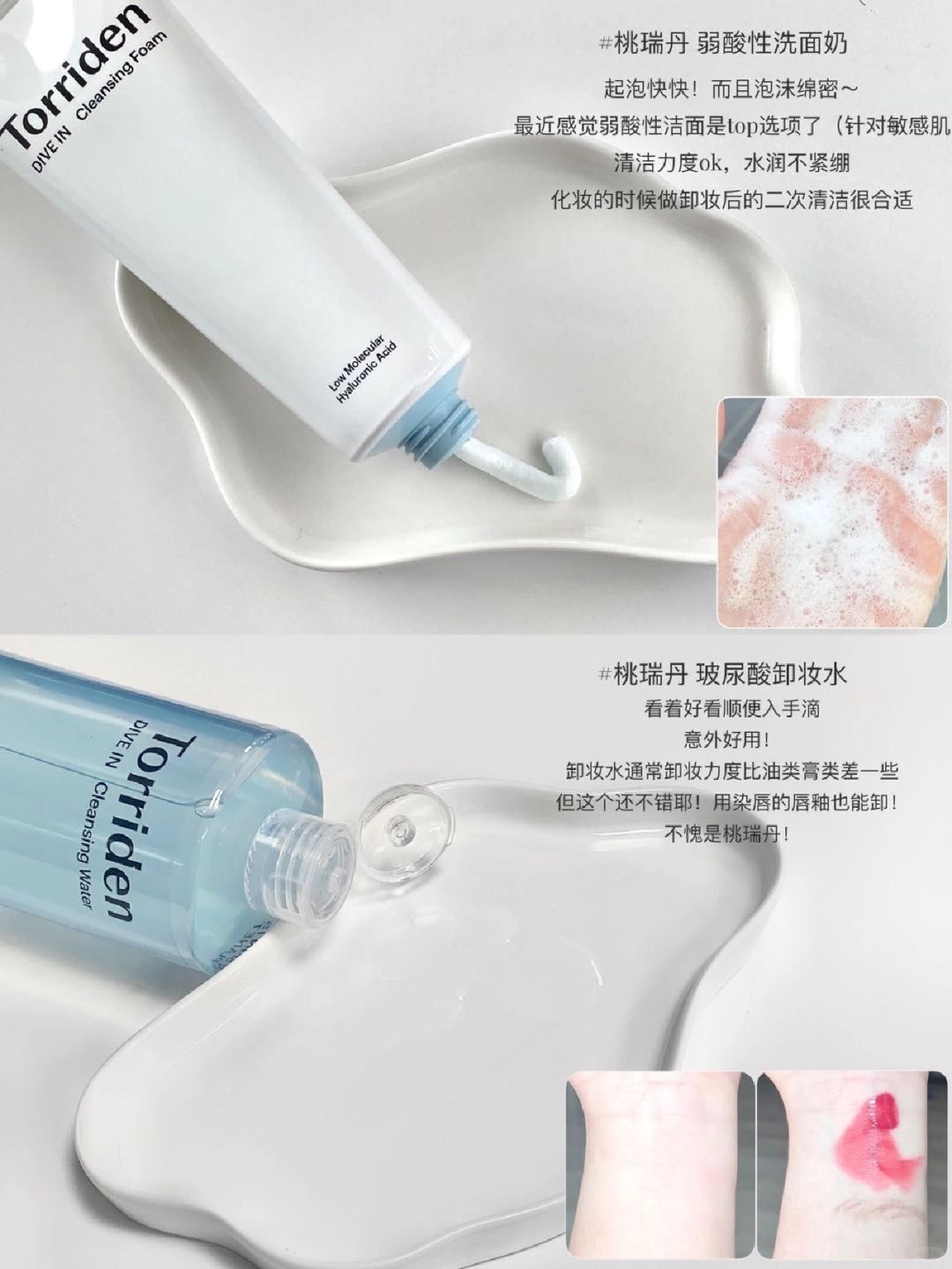 用玻尿酸洗出洁净💧水光肌！水润不紧绷_2_桃瑞丹Torriden_来自小红书网页版