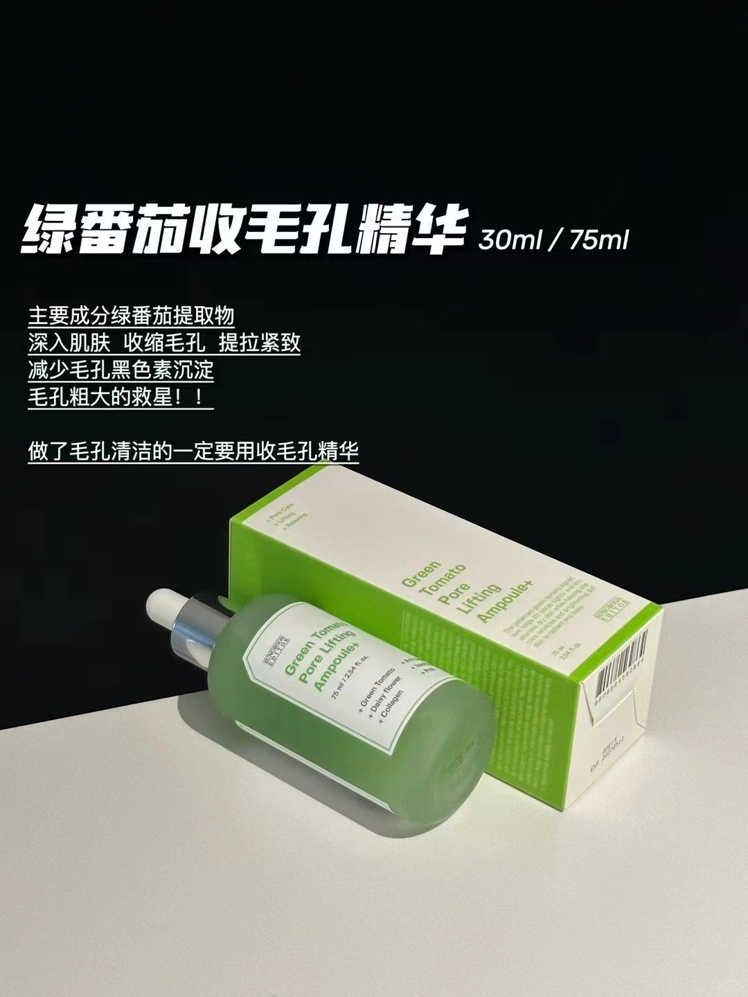 韩国热销Sungboon Editor绿番茄紧致精华_2_JEANY_来自小红书网页版