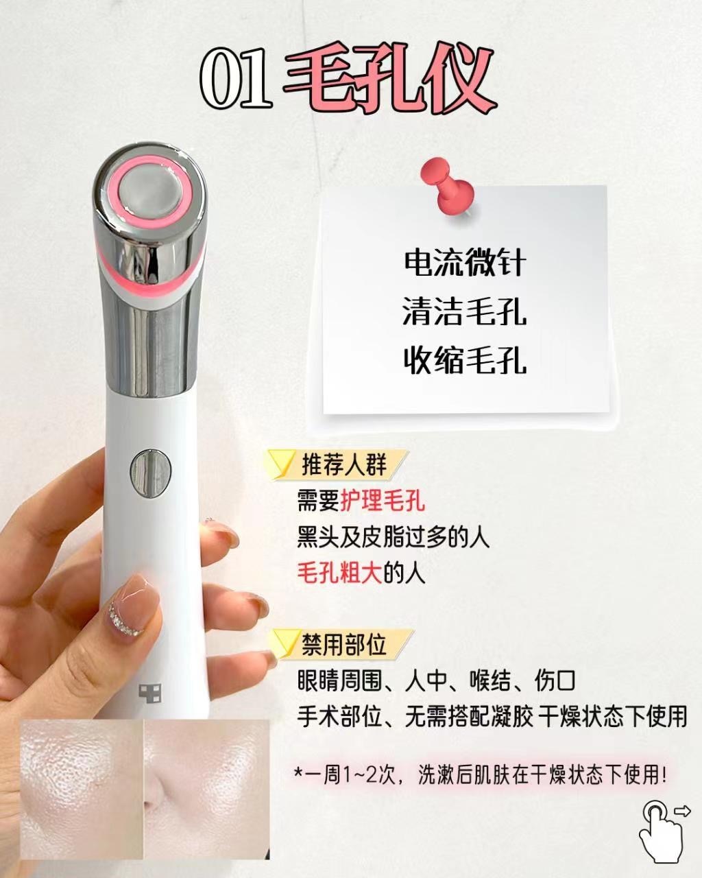 入手前必备！美蒂秋芙四大美容仪测评攻略_2_medicube_来自小红书网页版