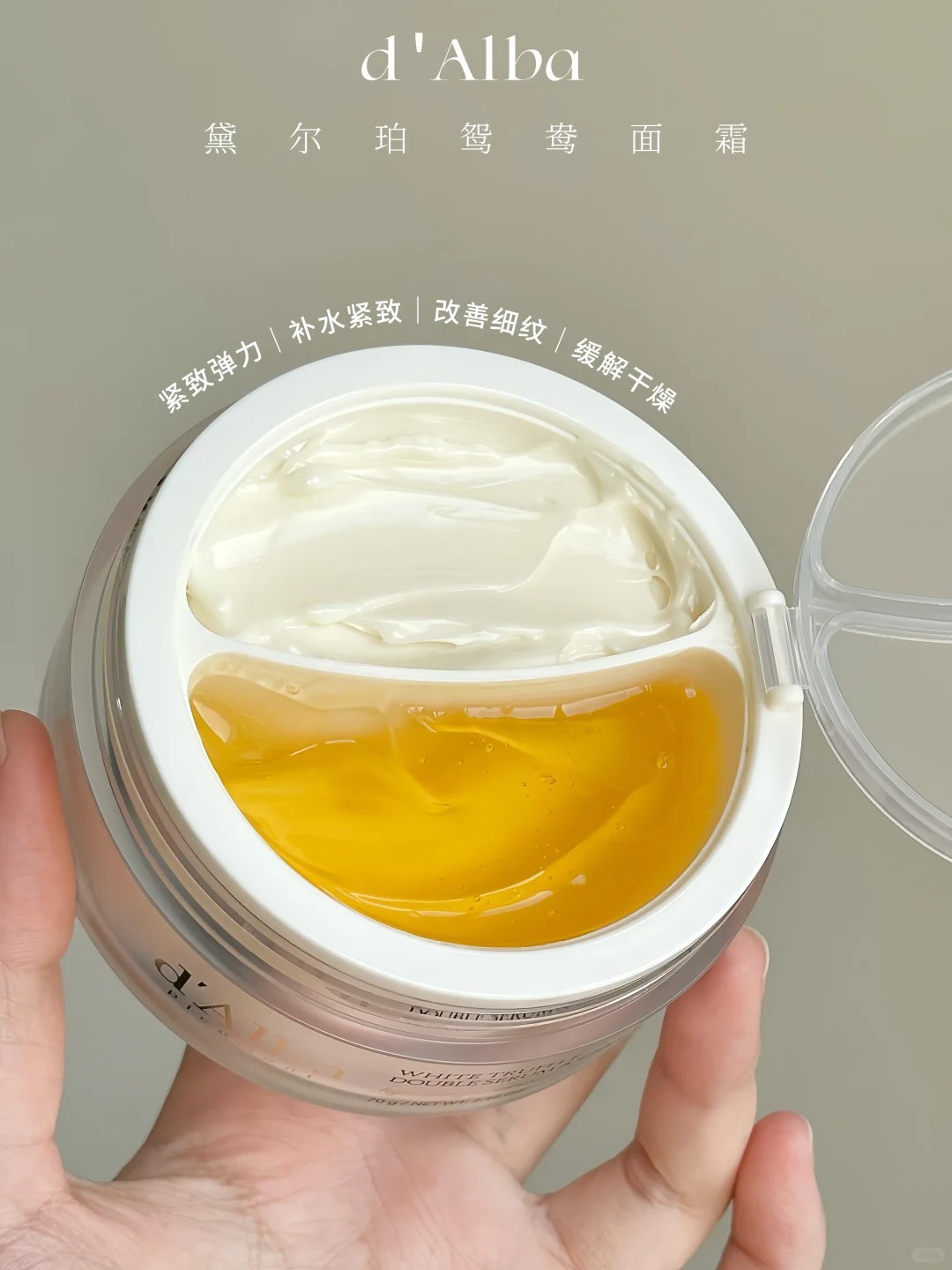 这鸳鸯面霜我能用到80岁！！皮肤水嫩到爆！_1_KUI MEI MEI_来自小红书网页版