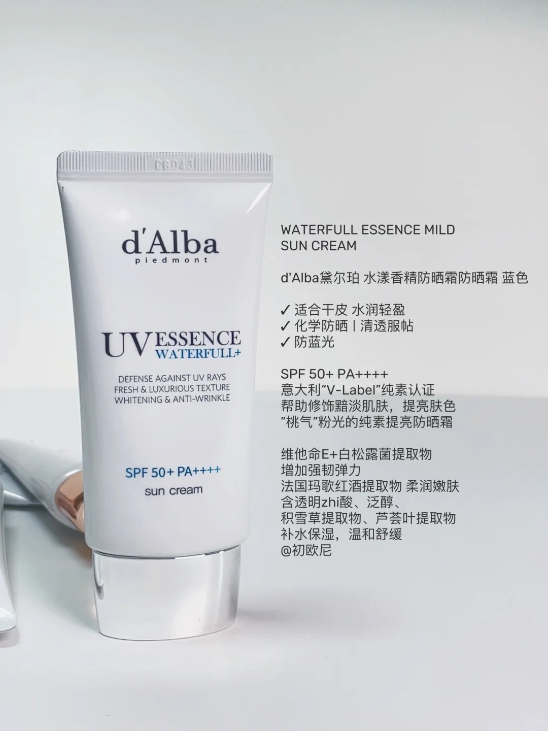 早春换季防晒丨d'Alba黛尔珀纯素防晒测评_4_初欧尼_来自小红书网页版