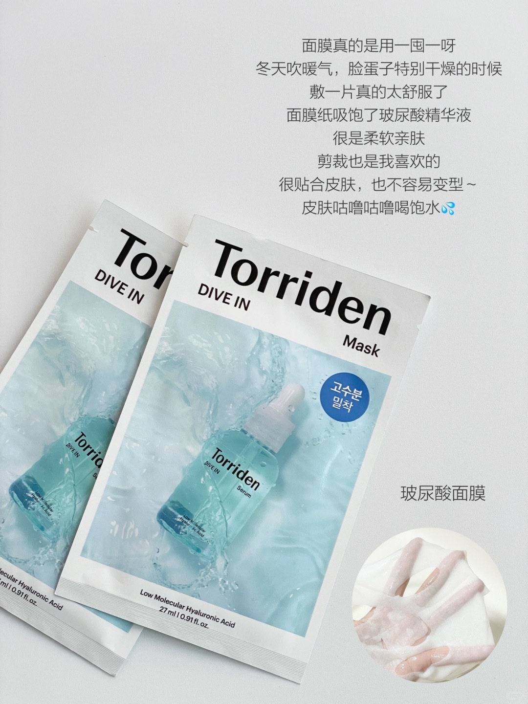 韩系护肤🇰🇷早春补水小家族💦～_6_Dove甜甜_来自小红书网页版