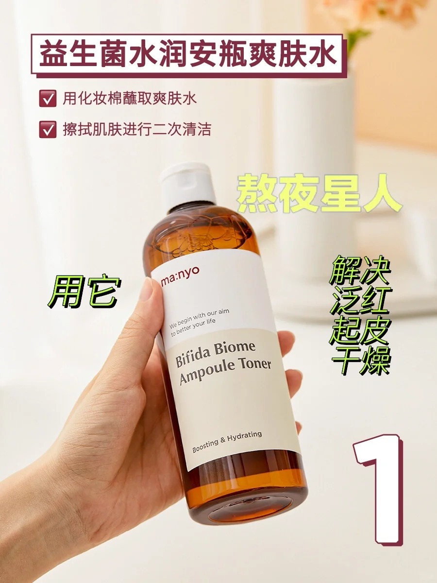 熬夜星人睡前护肤🤎解决泛红干燥起皮_1_魔女工厂_来自小红书网页版