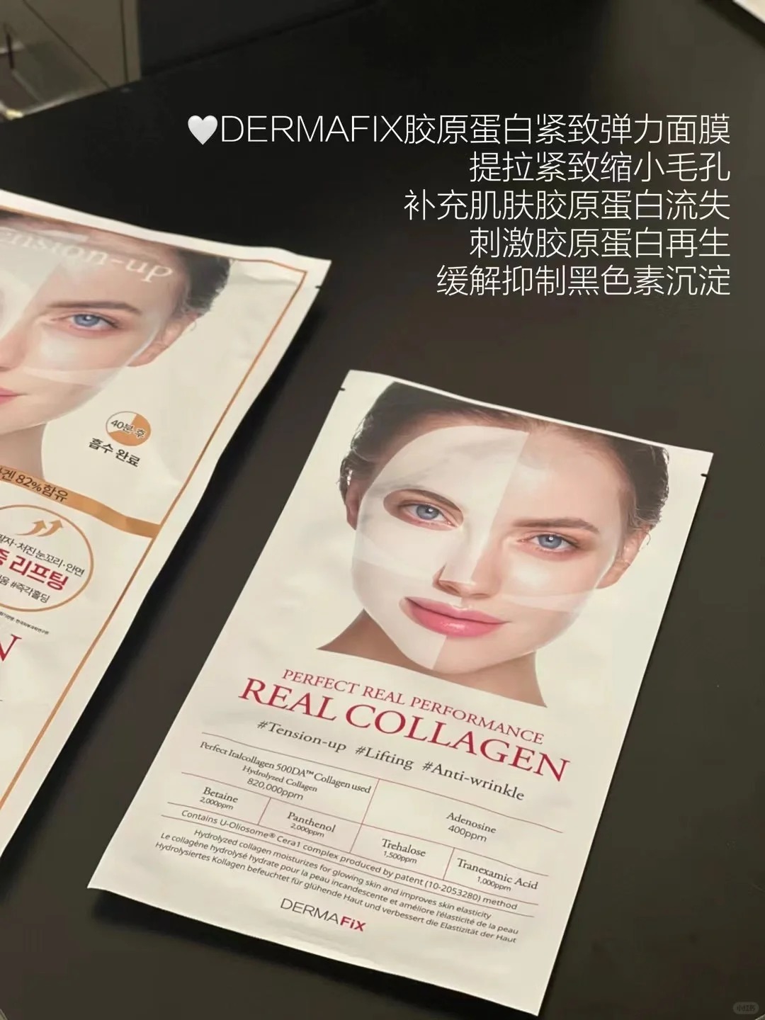DERMAFIX胶原蛋白面膜_4_笑嘻嘻护肤品批发零售_来自小红书网页版