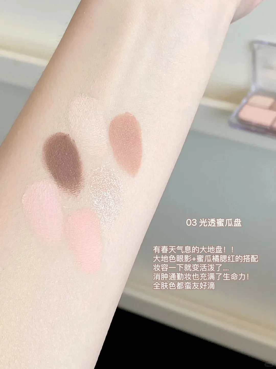 橘朵新品！六色画全妆！🌬️🧂柔净低饱和美…_8_吃饭嘎嘎香_来自小红书网页版