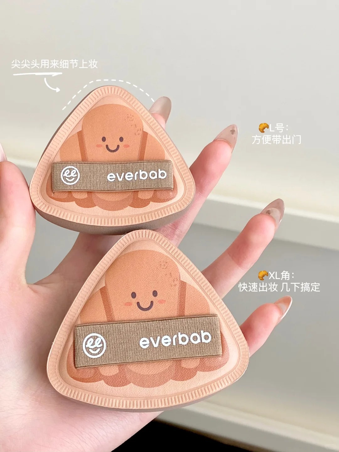 🥐😋巨好上妆的香软可颂….粉扑届jellycat！_6_吃饭嘎嘎香_来自小红书网页版