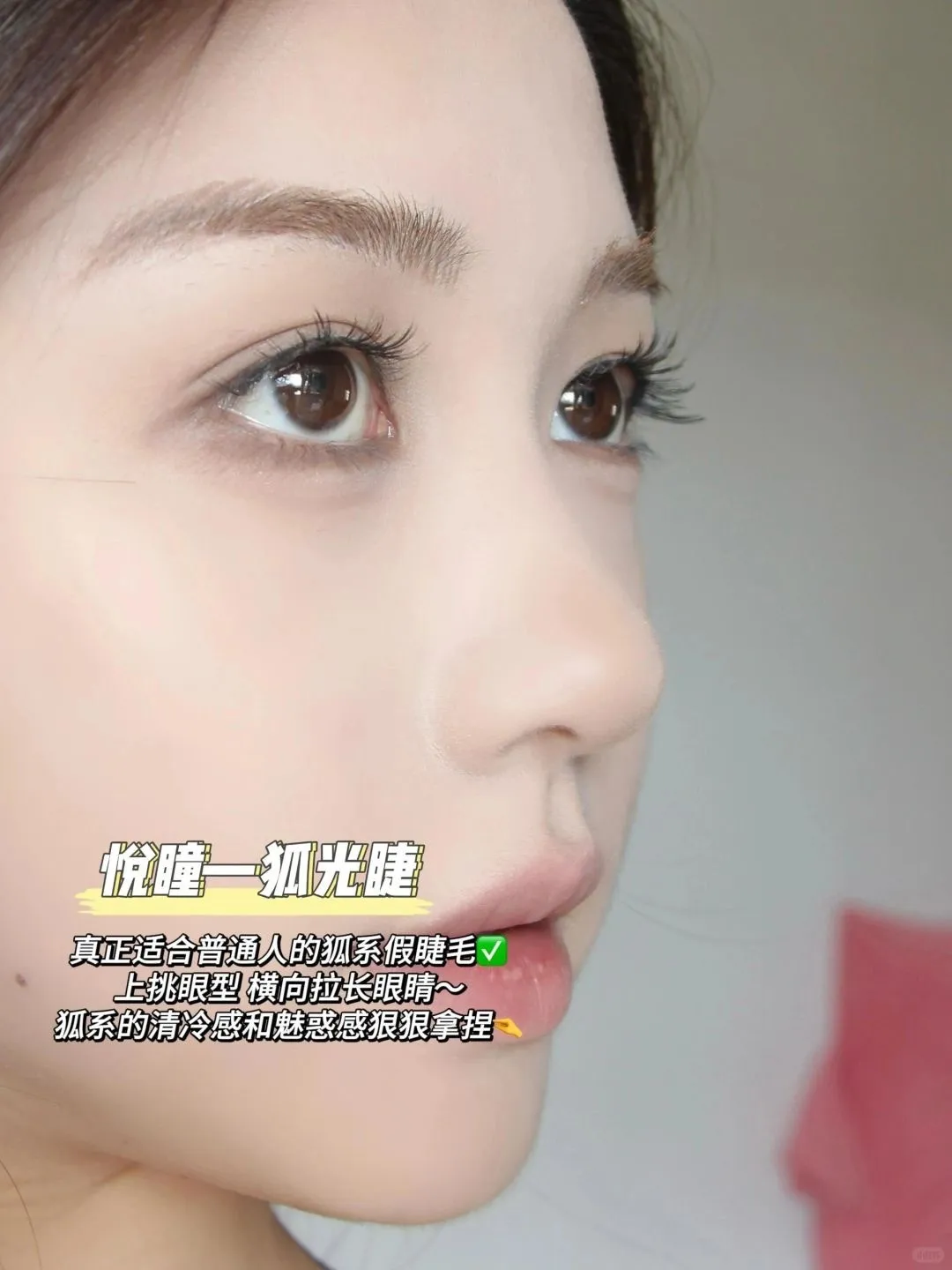 👀高清原相机磁吸假睫毛新款大测评_9_WOSADO悦瞳_来自小红书网页版