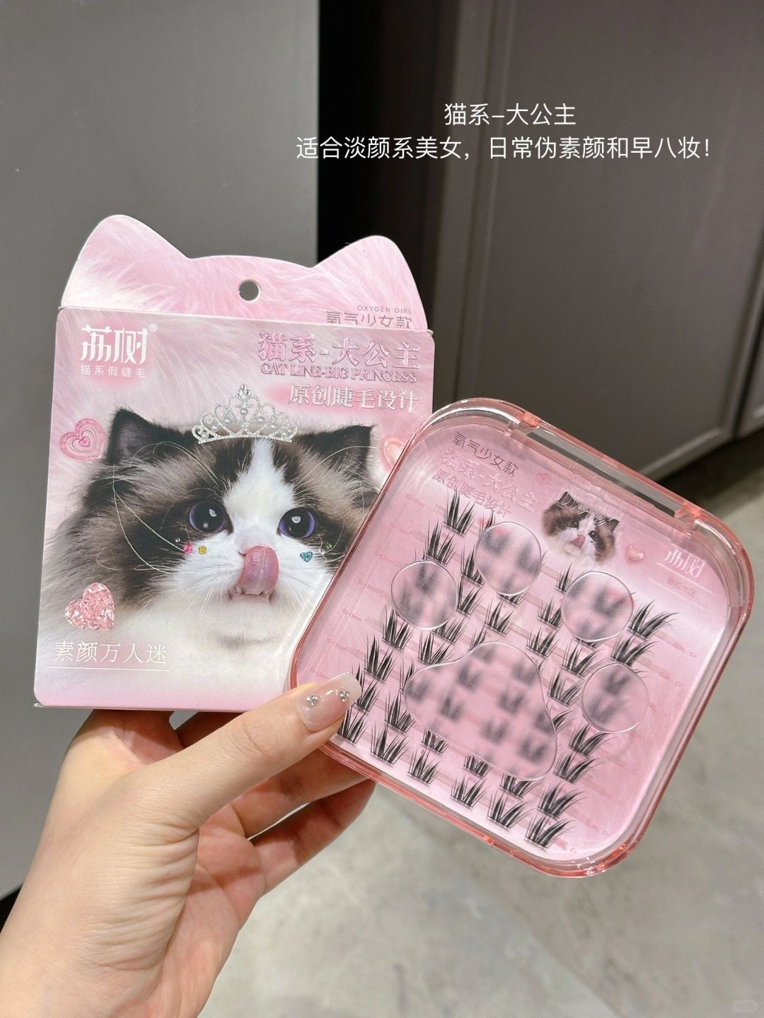 新品！🐱猫系假睫毛！淡颜浓颜轻松拿捏~_2_无语虞虞_来自小红书网页版