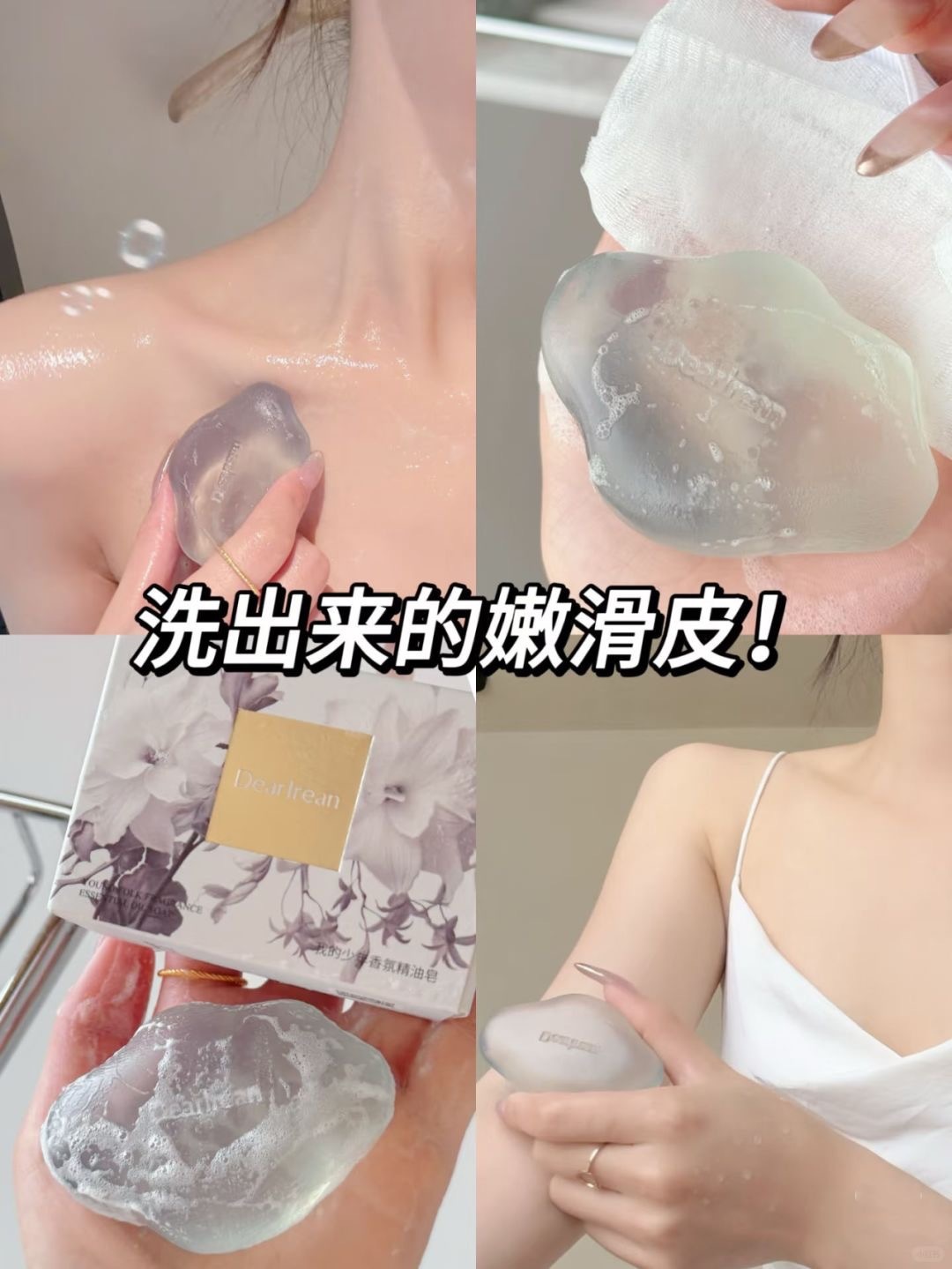 艾琳系列～手工精油皂_3_甸甸dd_来自小红书网页版
