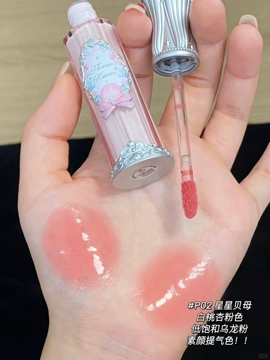 花知晓新品唇部精华全试色（超亮珍珠版🫧𓇼_7_叫我小郑_来自小红书网页版