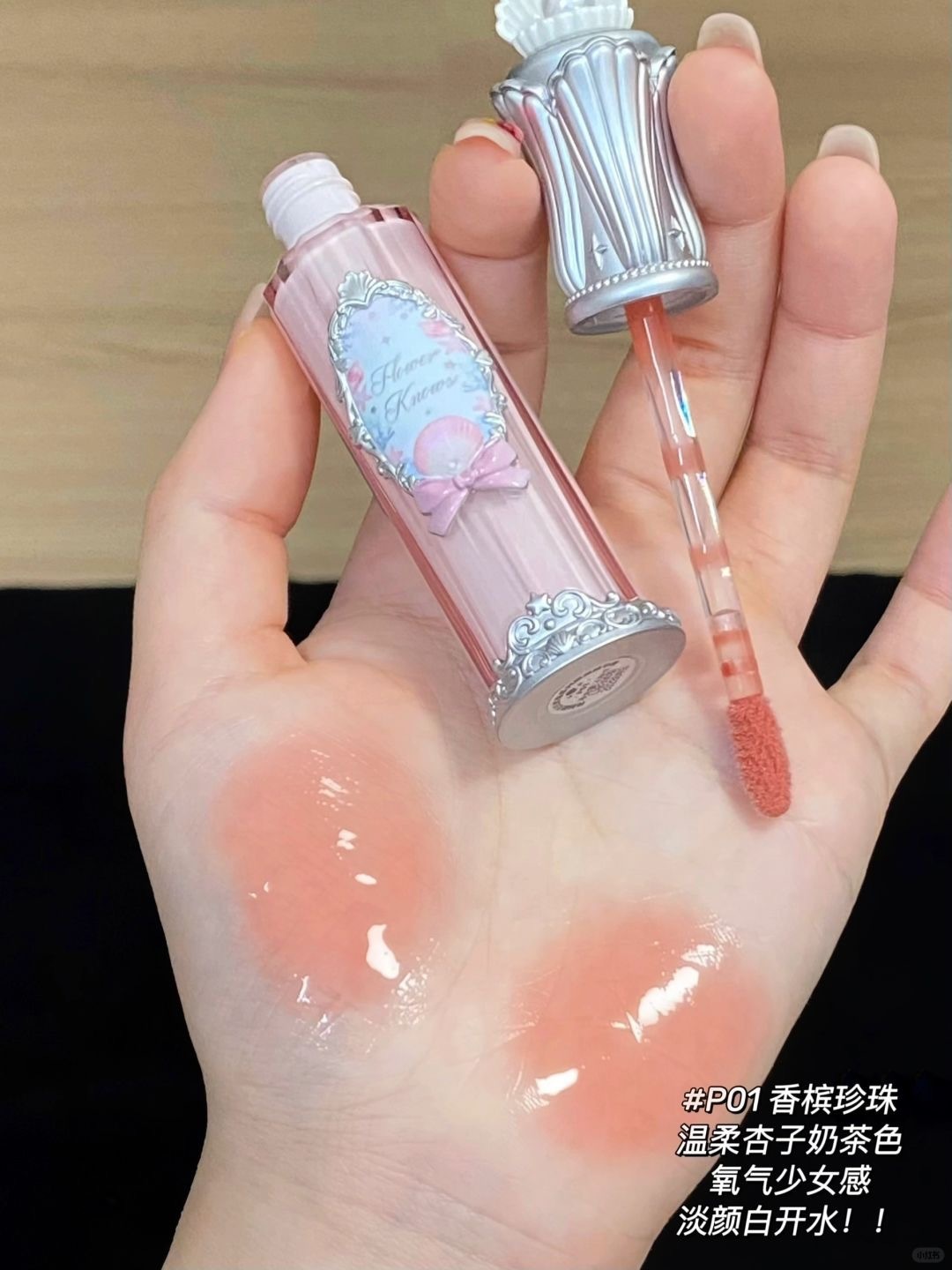 花知晓新品唇部精华全试色（超亮珍珠版🫧𓇼_6_叫我小郑_来自小红书网页版