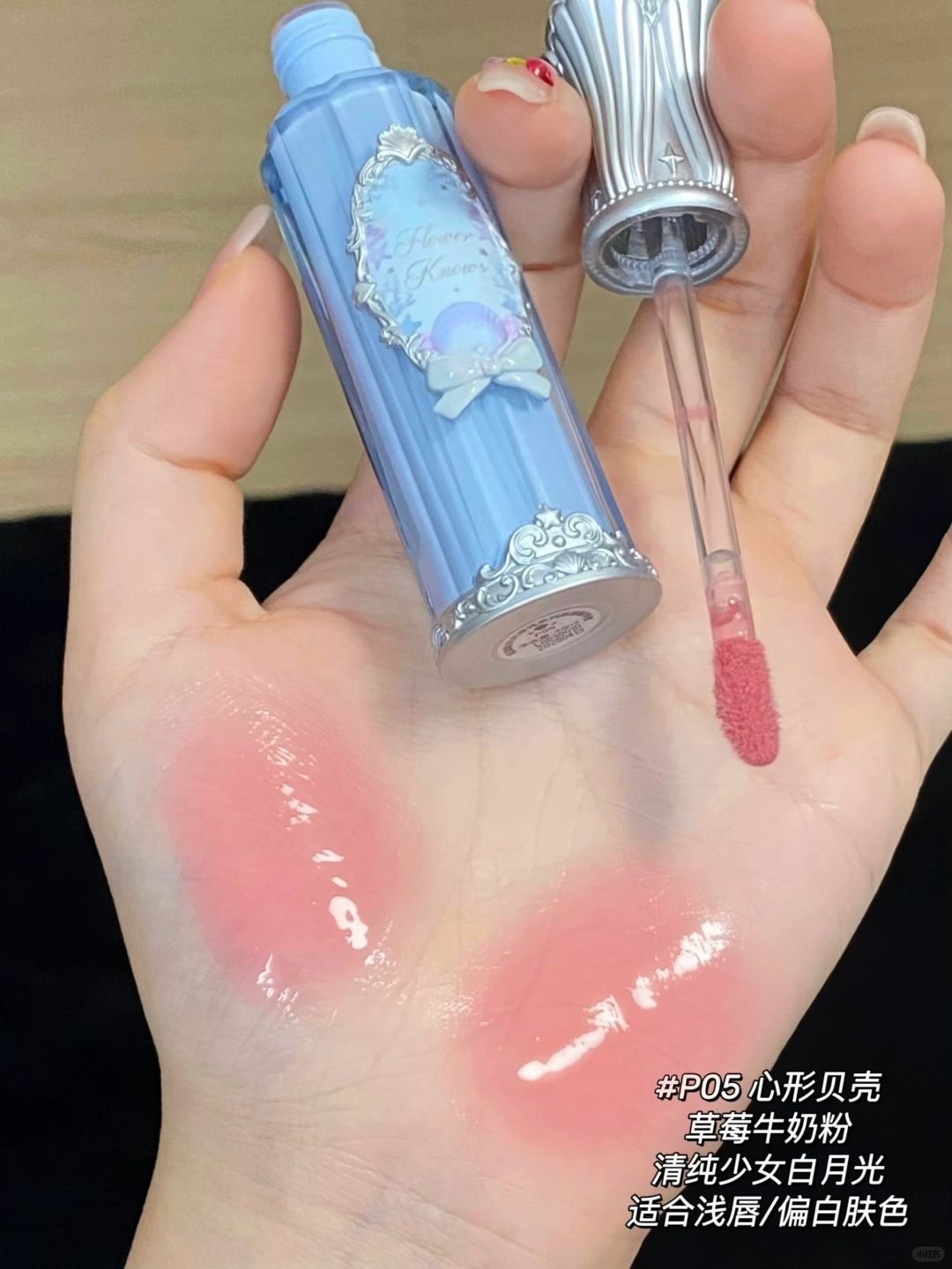 花知晓新品唇部精华全试色（超亮珍珠版🫧𓇼_8_叫我小郑_来自小红书网页版
