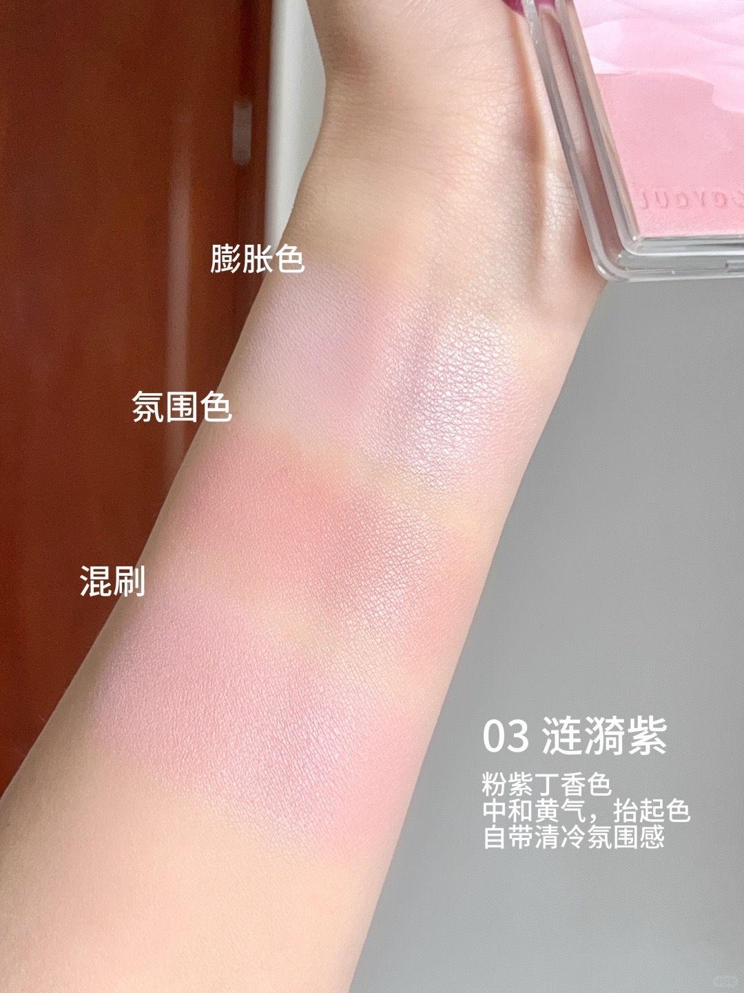 是水缎光腮红！哑门也有水光肌了！_6_小牙耶_来自小红书网页版