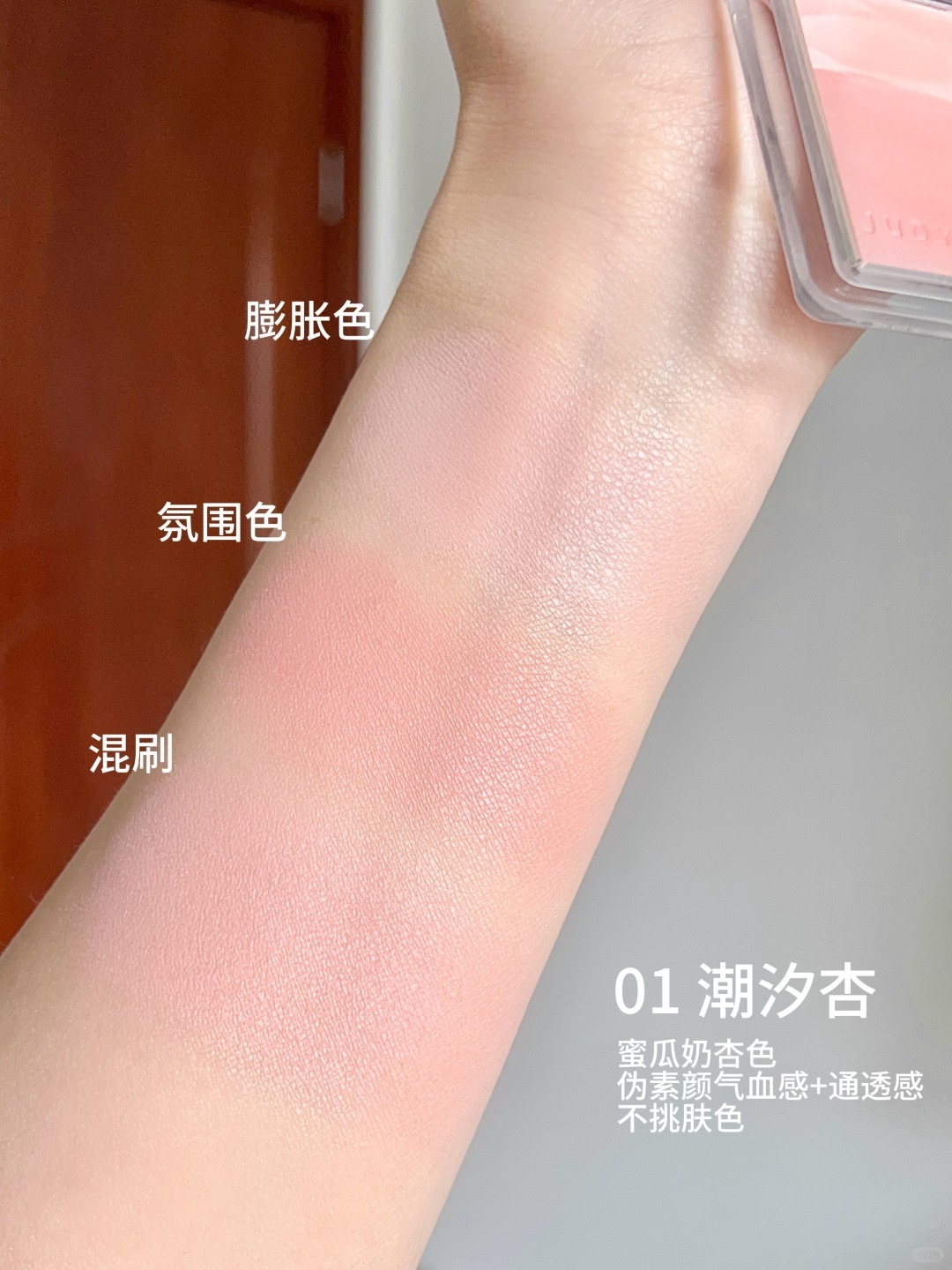 是水缎光腮红！哑门也有水光肌了！_4_小牙耶_来自小红书网页版