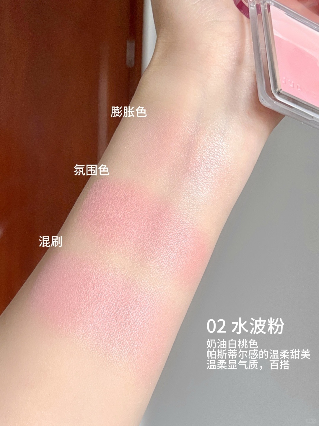 是水缎光腮红！哑门也有水光肌了！_5_小牙耶_来自小红书网页版