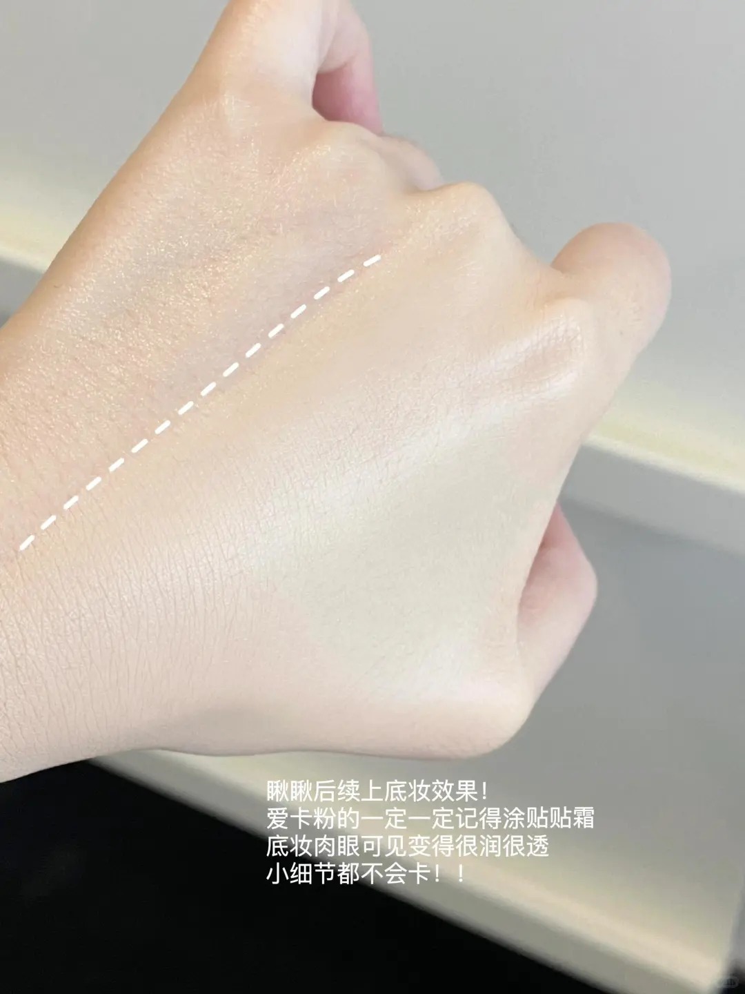 干皮卡粉拜拜👋🏻服帖底妆30s拿捏!_6_那柚NEIYOU_来自小红书网页版