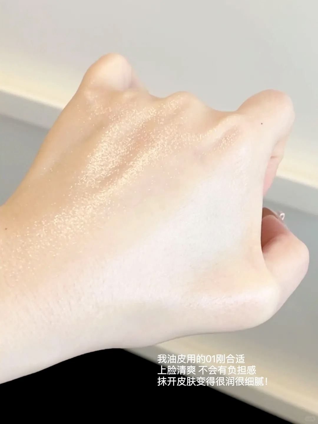 干皮卡粉拜拜👋🏻服帖底妆30s拿捏!_5_那柚NEIYOU_来自小红书网页版
