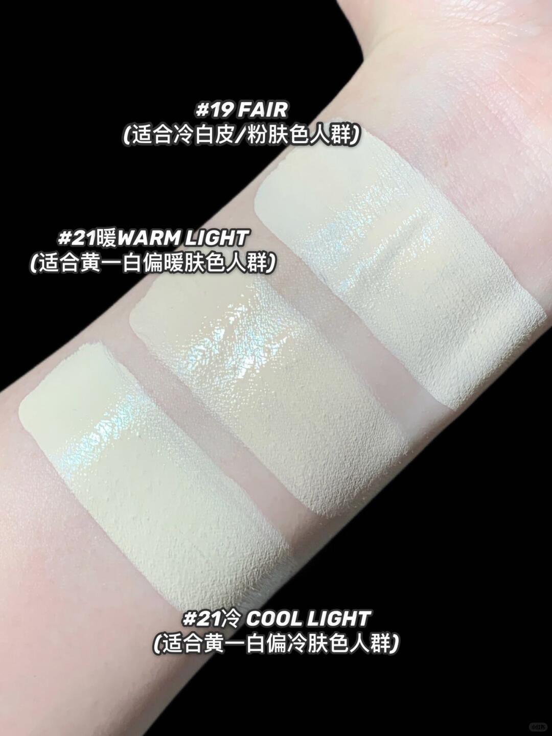 abouttone冰透粉底液全试色🧊🫧_6_ABOUT_TONE_来自小红书网页版
