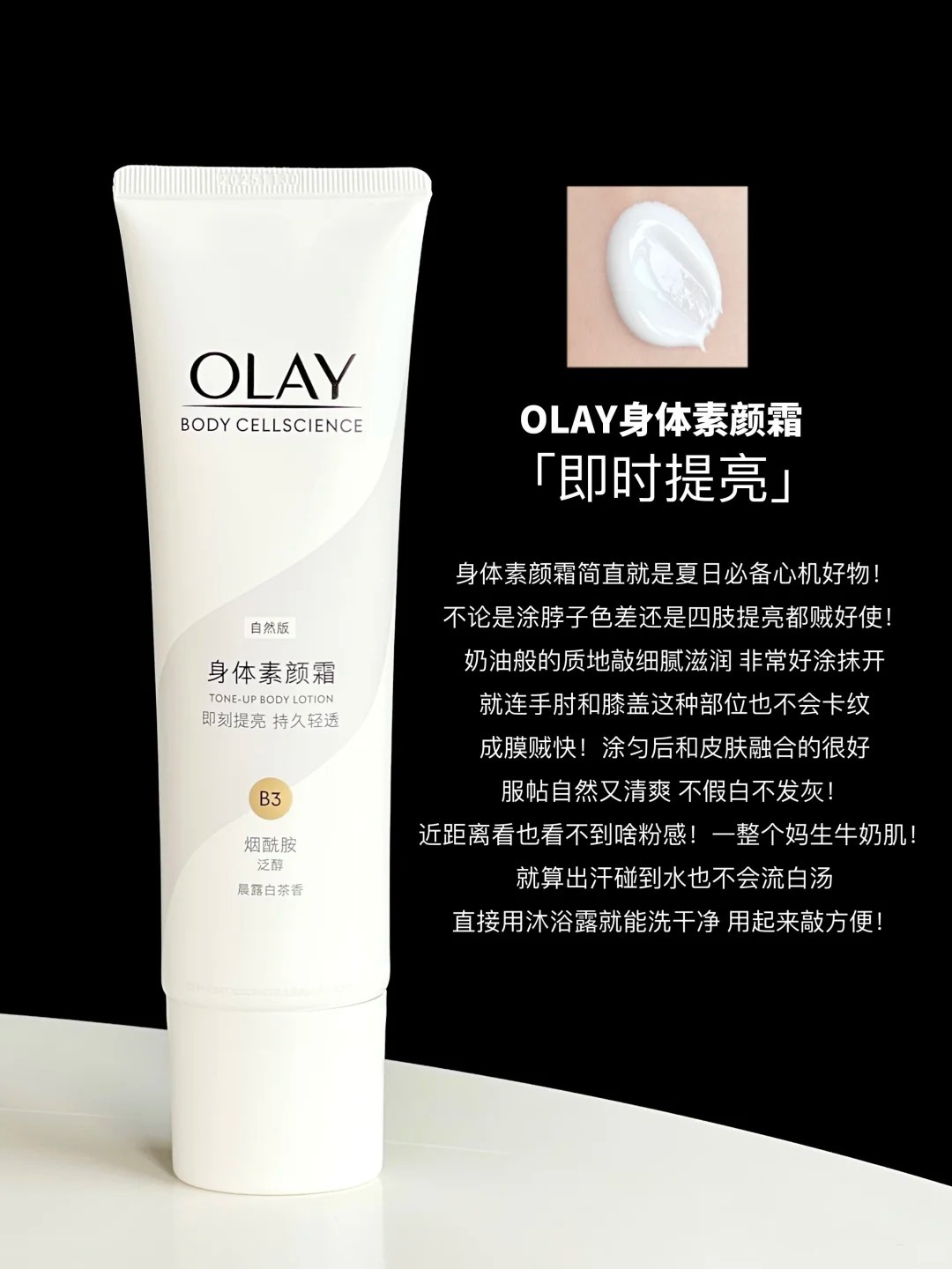 身体护理四件套!接水灵灵的嫩亮牛奶肌!_5_薯条May在韩国🍟_来自小红书网页版