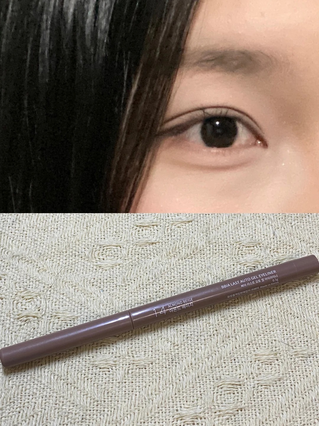素颜也可用的卧蚕阴影笔_1_lightcone锥锥_来自小红书网页版