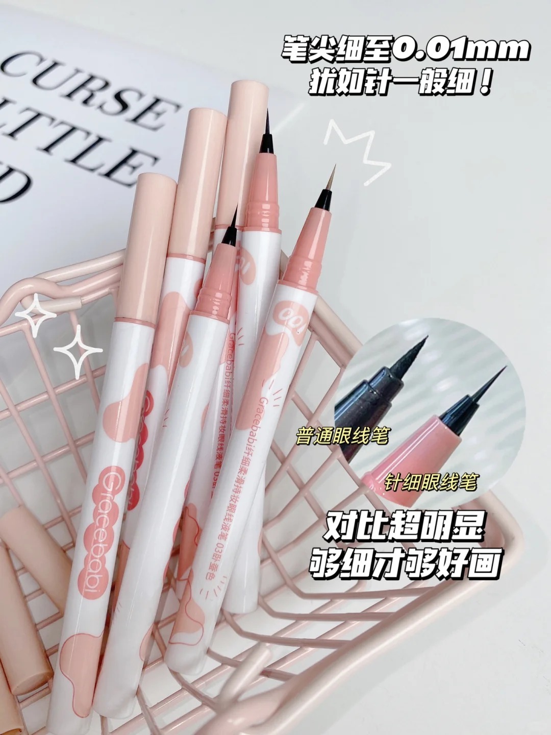 手残党本命眼线笔，0失误好丝滑~😎_1_Gracebabi瑰宝秘语_来自小红书网页版