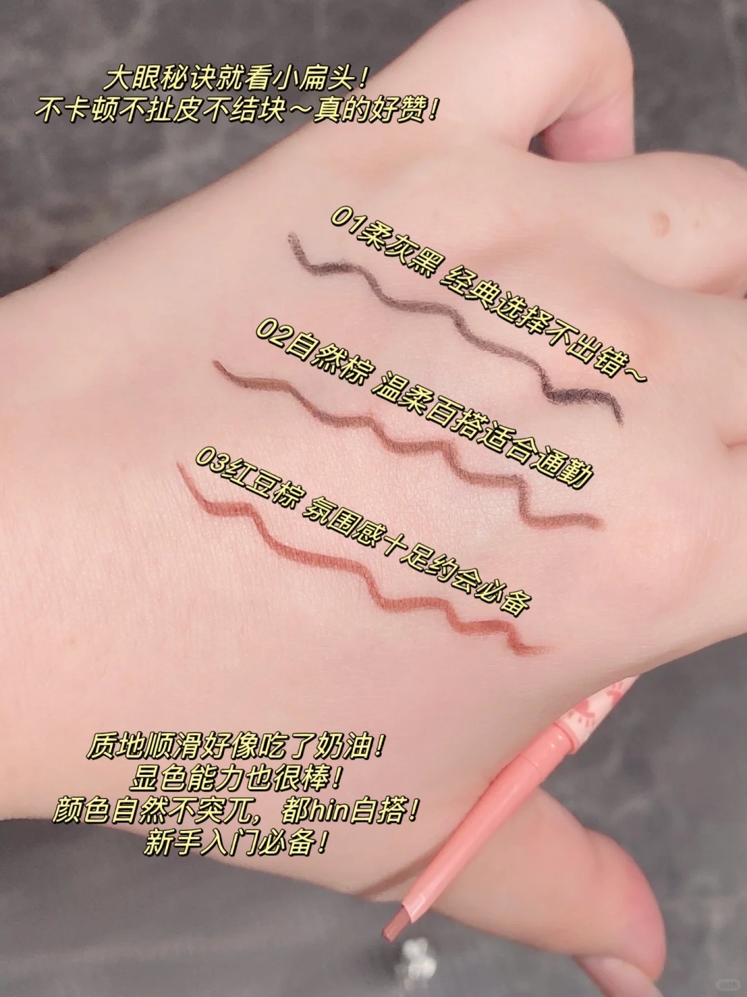 拥有一支慕斯质感的不晕妆眼线笔是什么体验_4_Gracebabi_来自小红书网页版