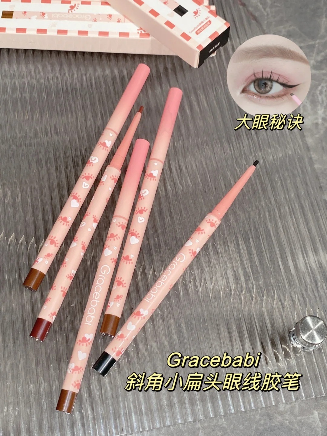 拥有一支慕斯质感的不晕妆眼线笔是什么体验_2_Gracebabi_来自小红书网页版