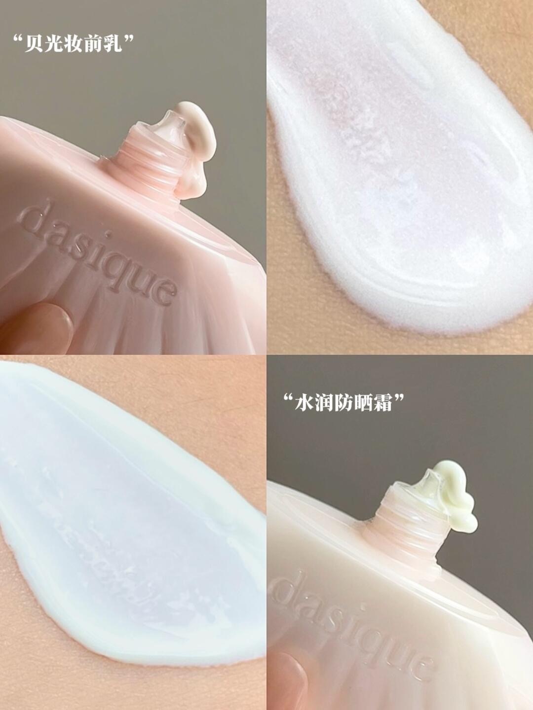 dasique人鱼贝壳申请加入你的夏日清单！_5_小凡不吃辣_来自小红书网页版
