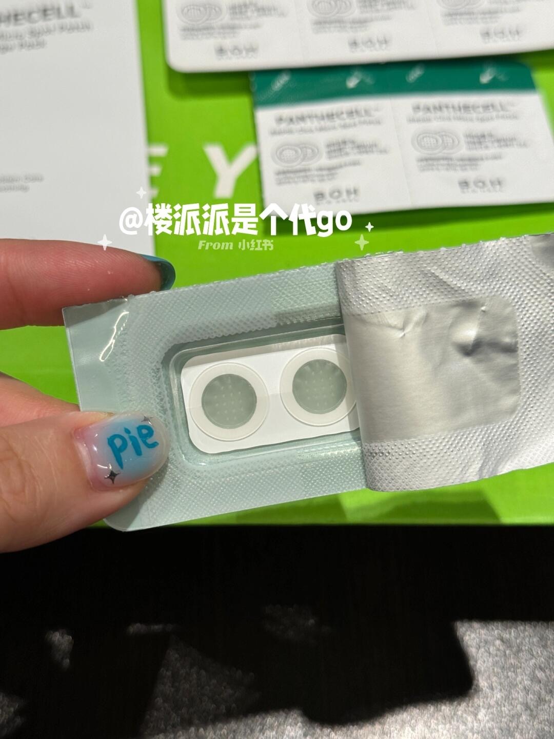 BOH微晶痘痘贴!要么催熟!要么干下去!_4_楼派派是个代go_来自小红书网页版