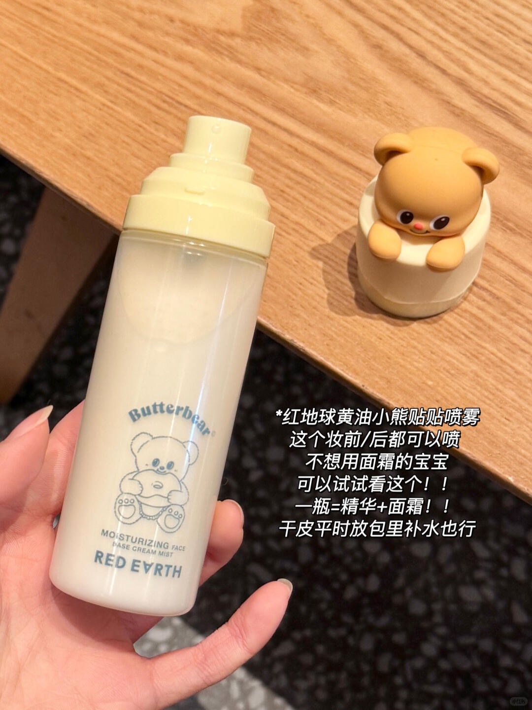 _🧸🥞红地球x黄油小熊联名！qq好可爱！_5_奶油鱼鱼_来自小红书网页版