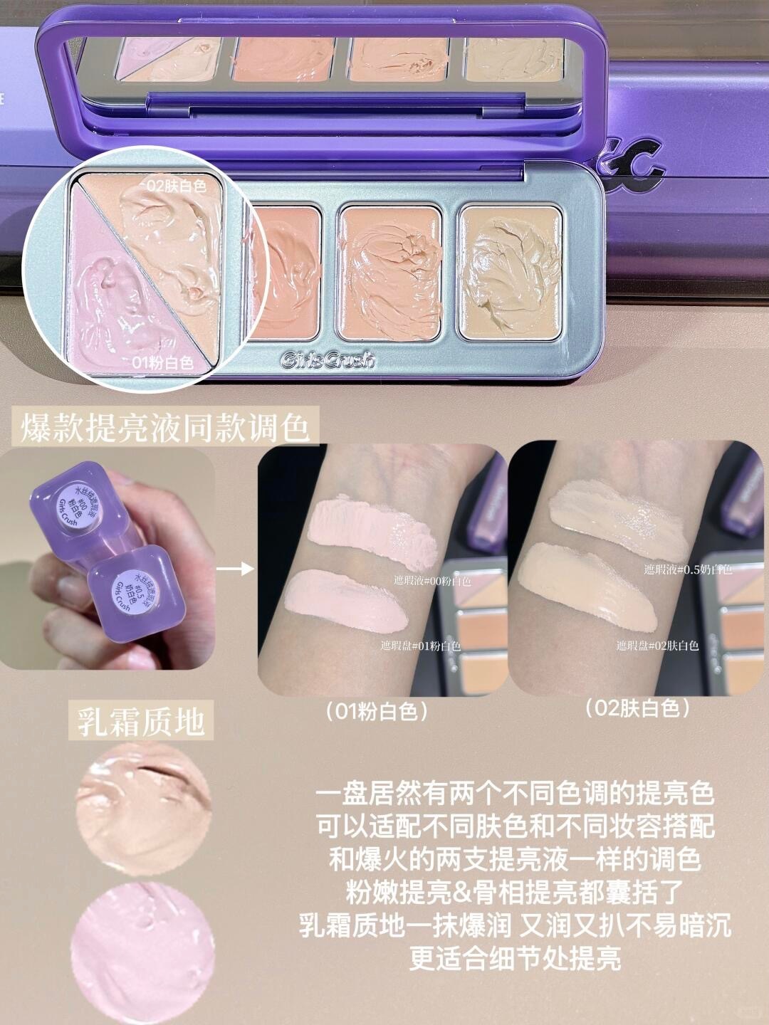 爆润遮瑕盘!全脸瑕疵一盘搞定_3_GirlsCrush_来自小红书网页版