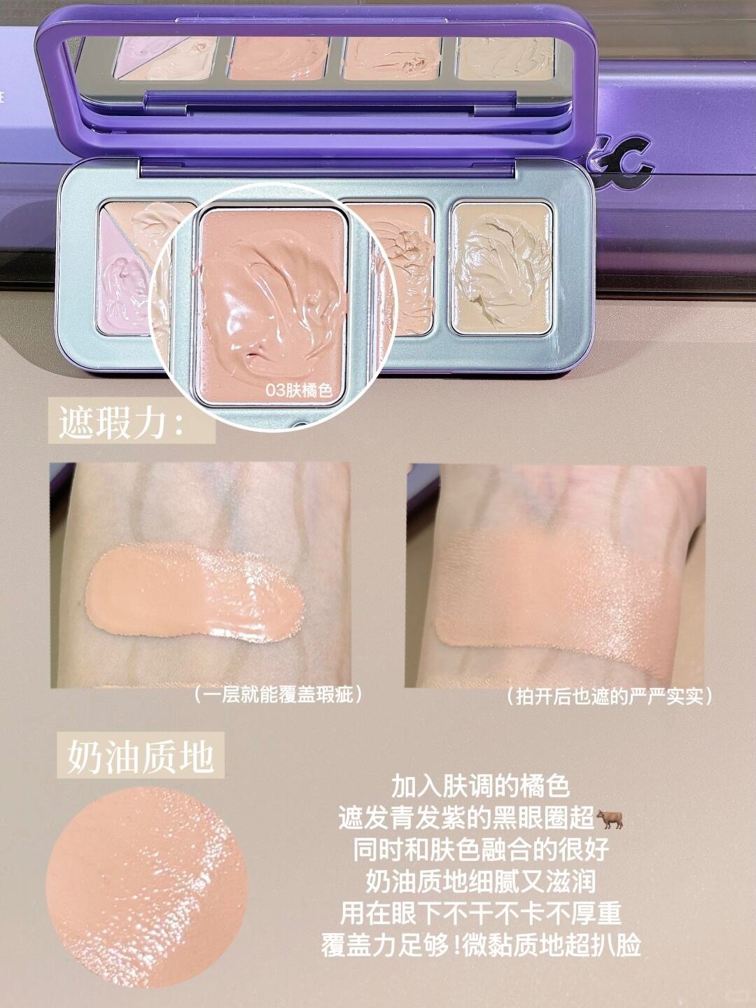 爆润遮瑕盘!全脸瑕疵一盘搞定_4_GirlsCrush_来自小红书网页版