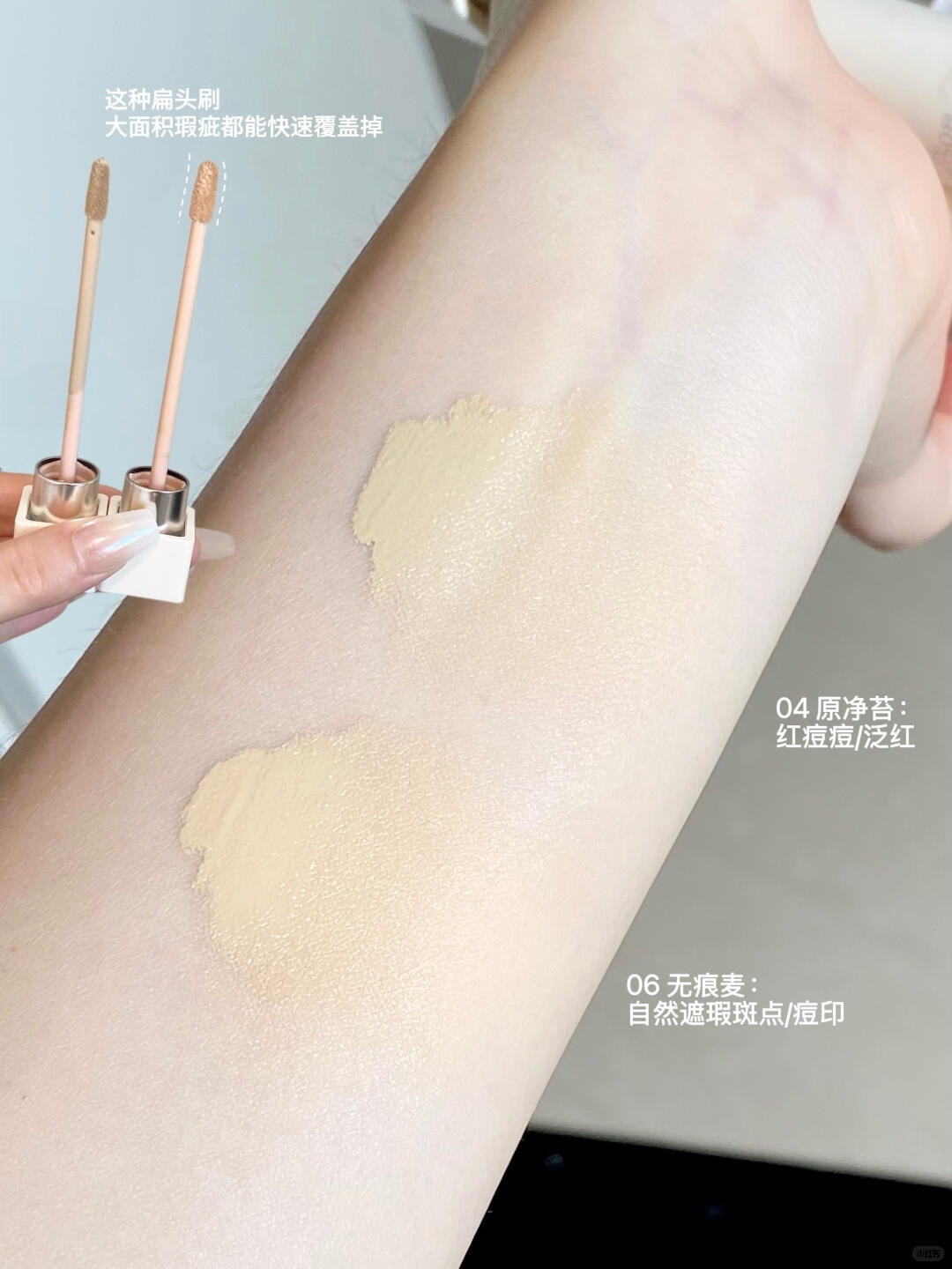 脸直接干净了….遮瑕界新品🐮！（附选色参考_6_吃饭嘎嘎香_来自小红书网页版