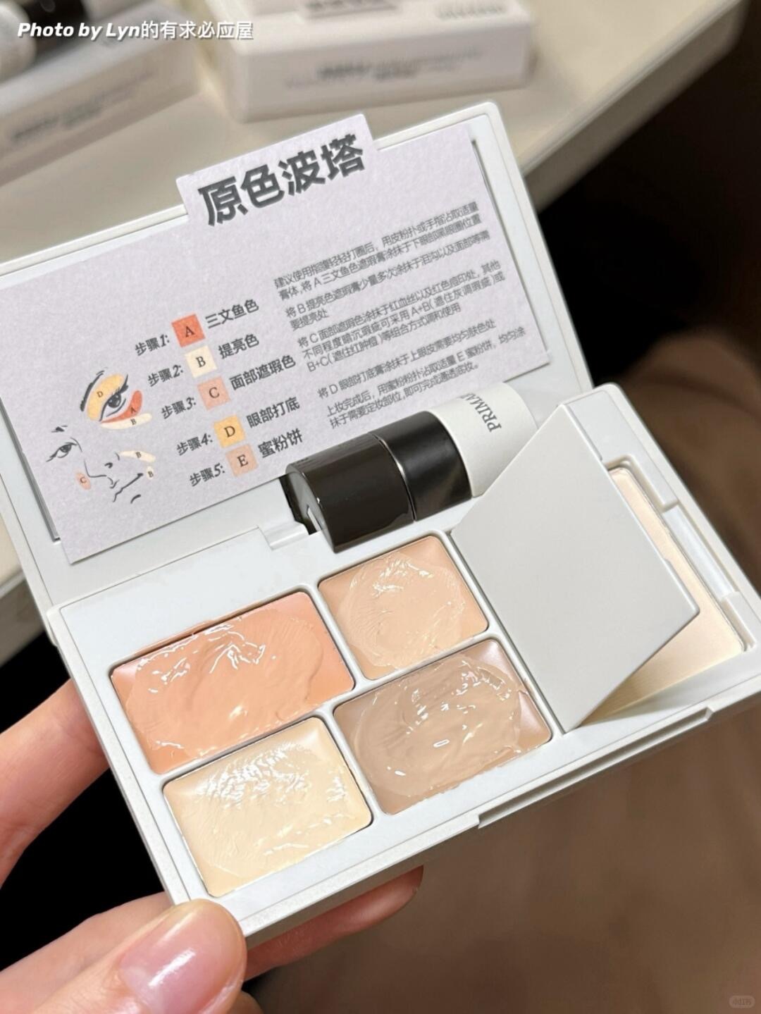 新品！更全面了…新手全脸遮瑕，一盘搞定！_1_原色波塔好物档案_来自小红书网页版